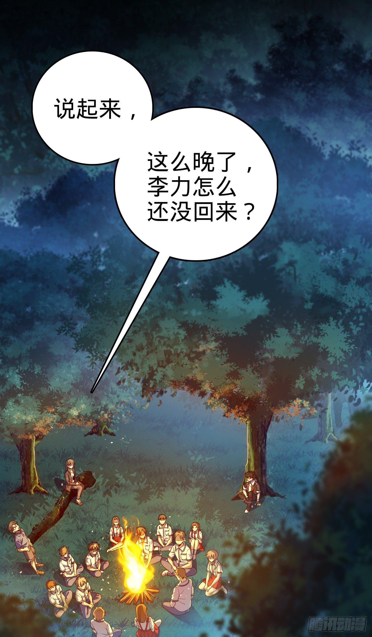 84 我是你树妖姥姥~1