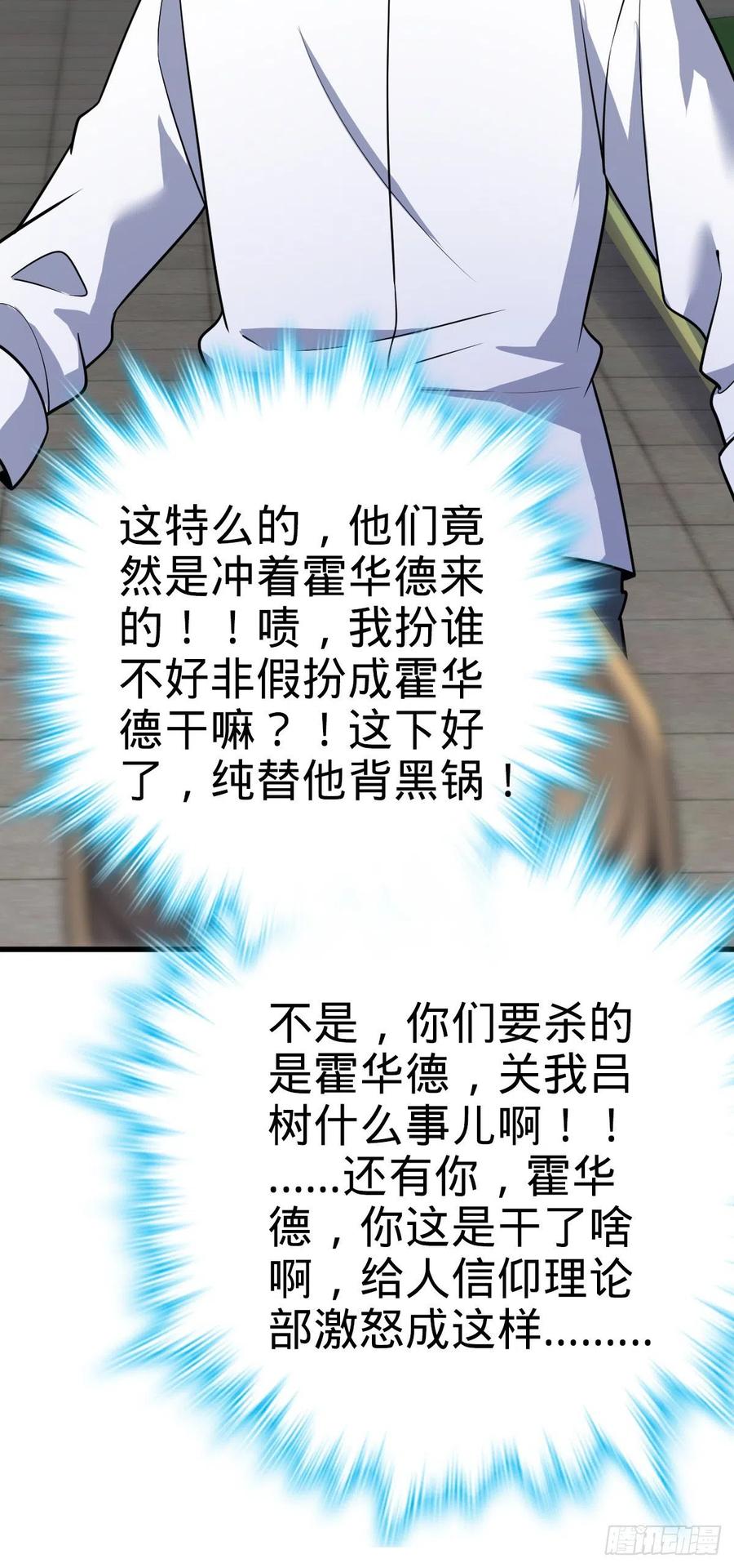 333 圣徒vs主教34