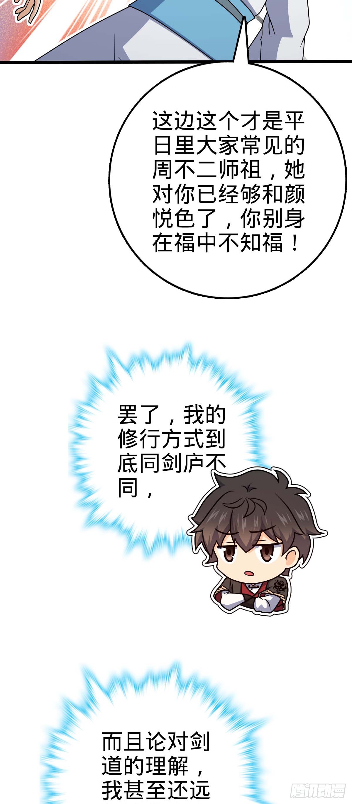 634 周不二师祖41