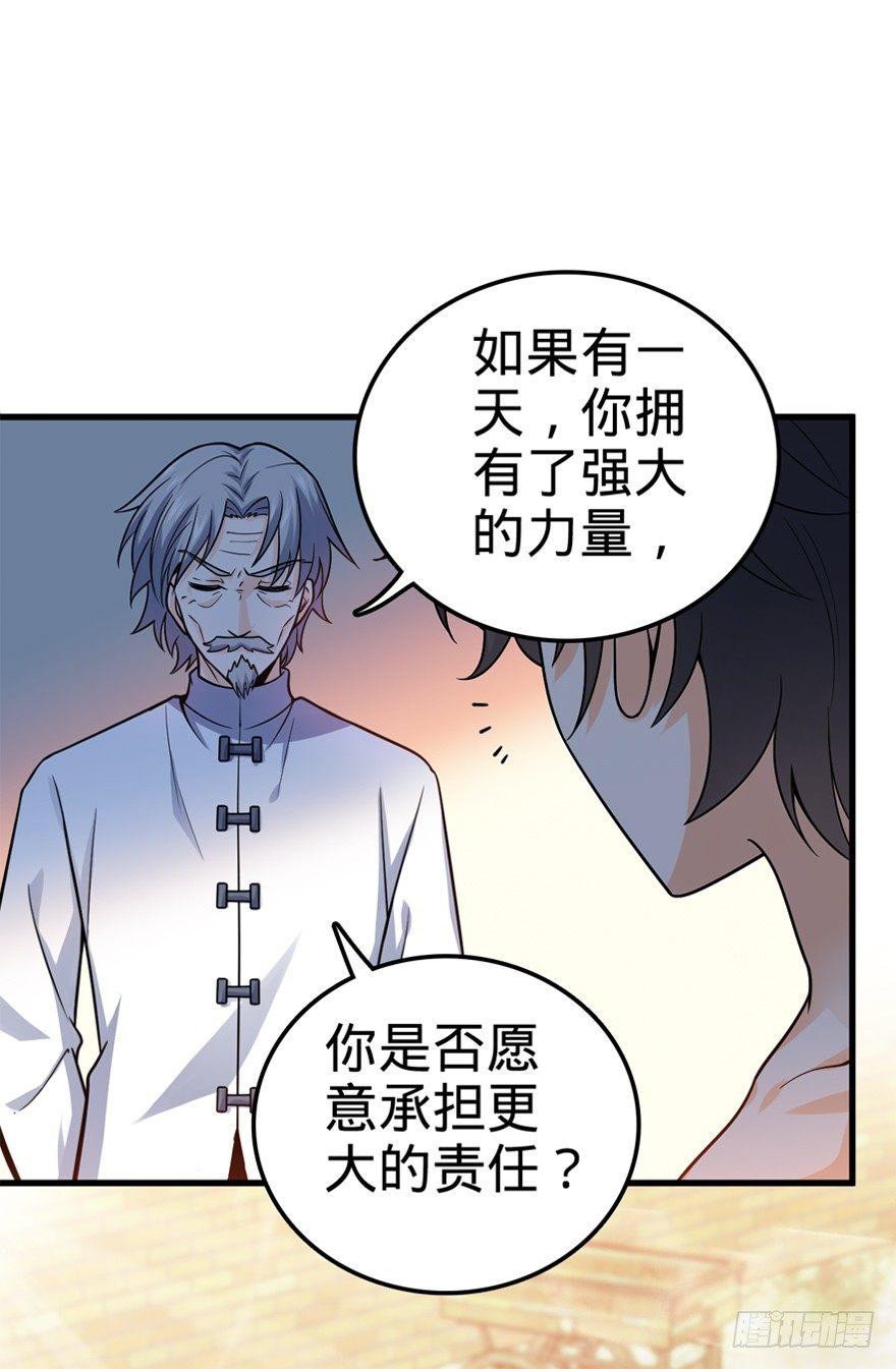 18 收徒了解一下~70
