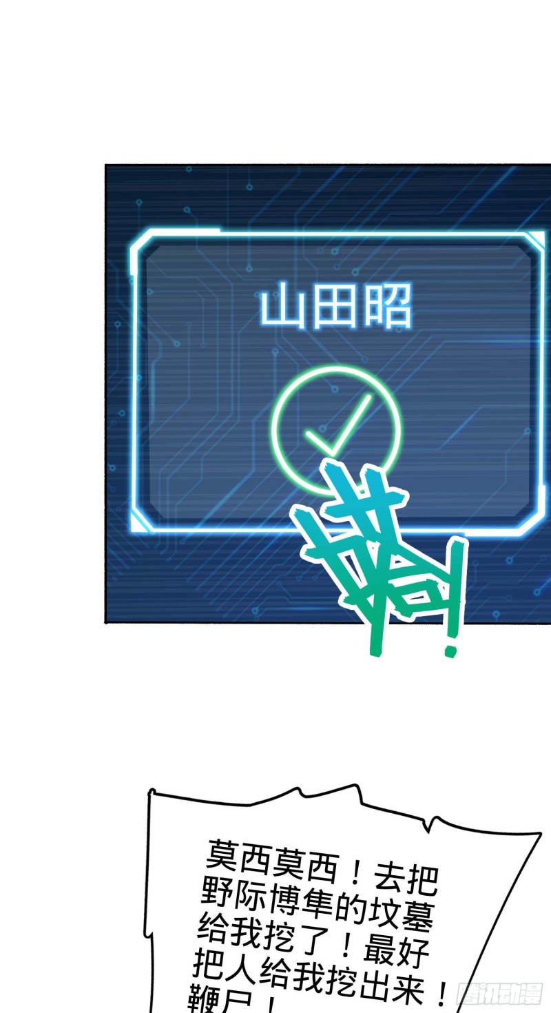 241 铁拳无敌吕小树27