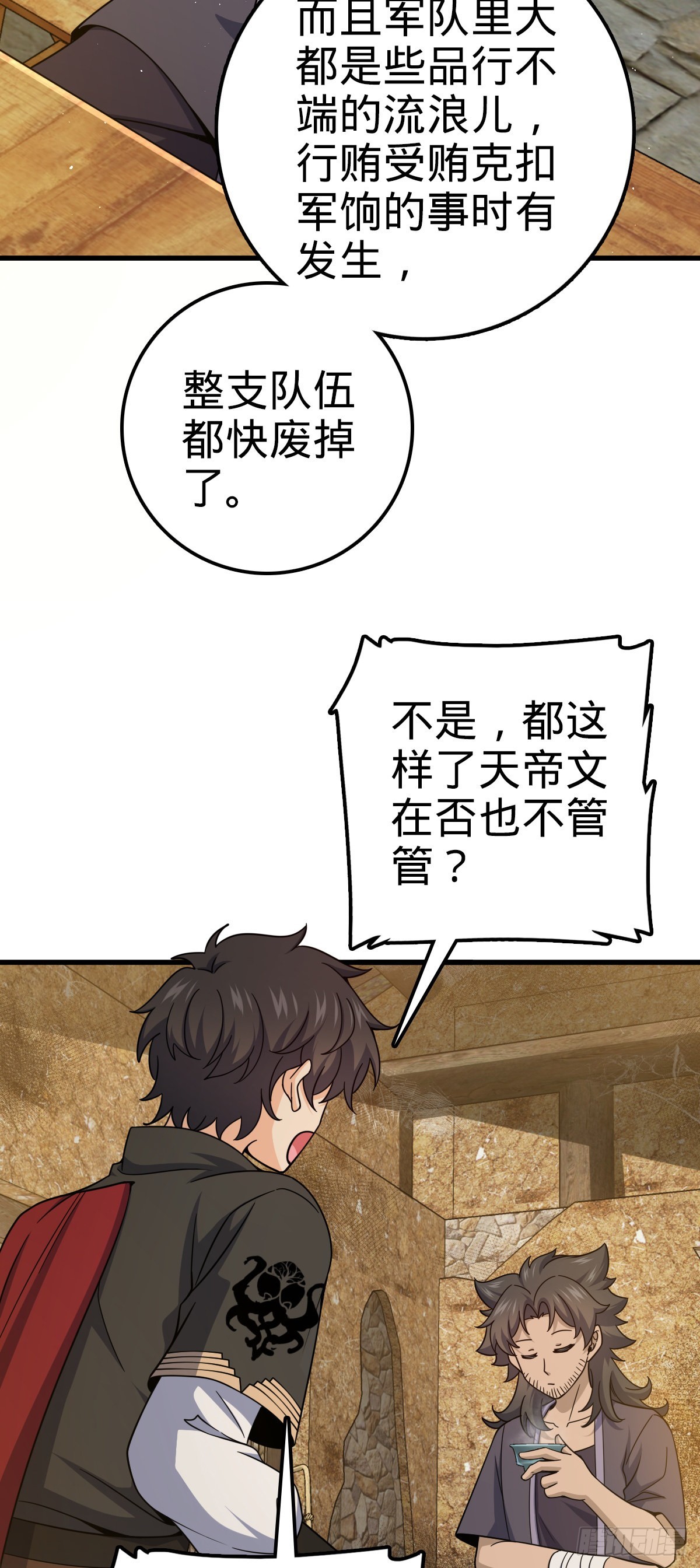 520 武卫军25