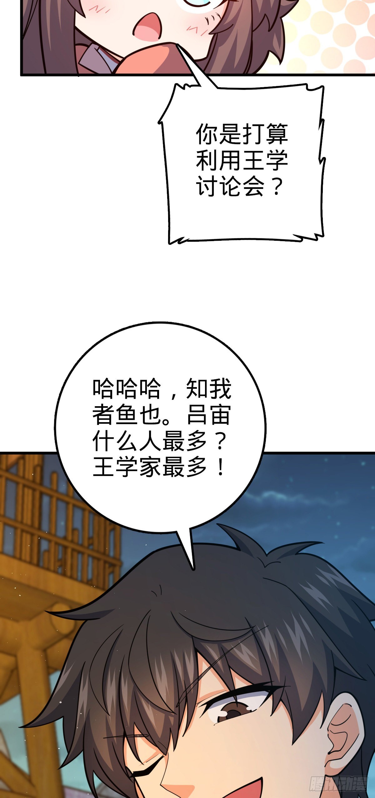 532 病毒式营销32