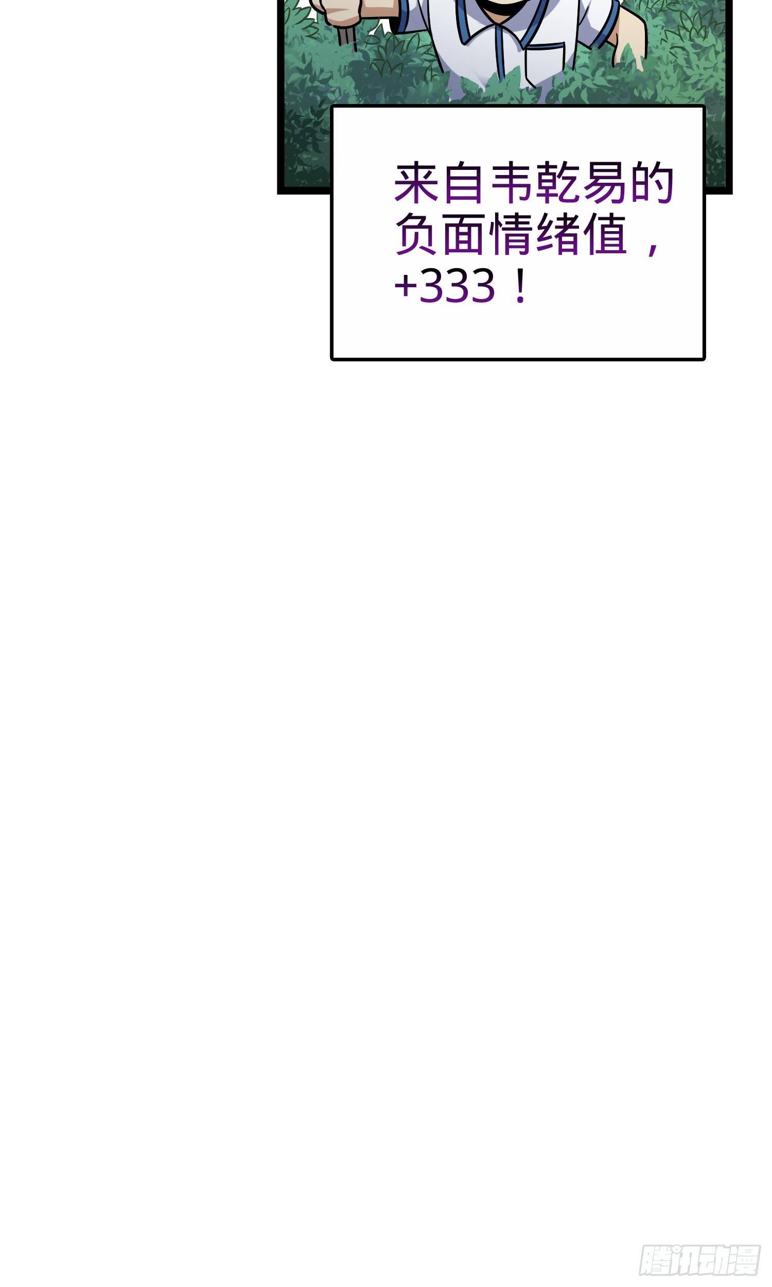 76 树下白骨8