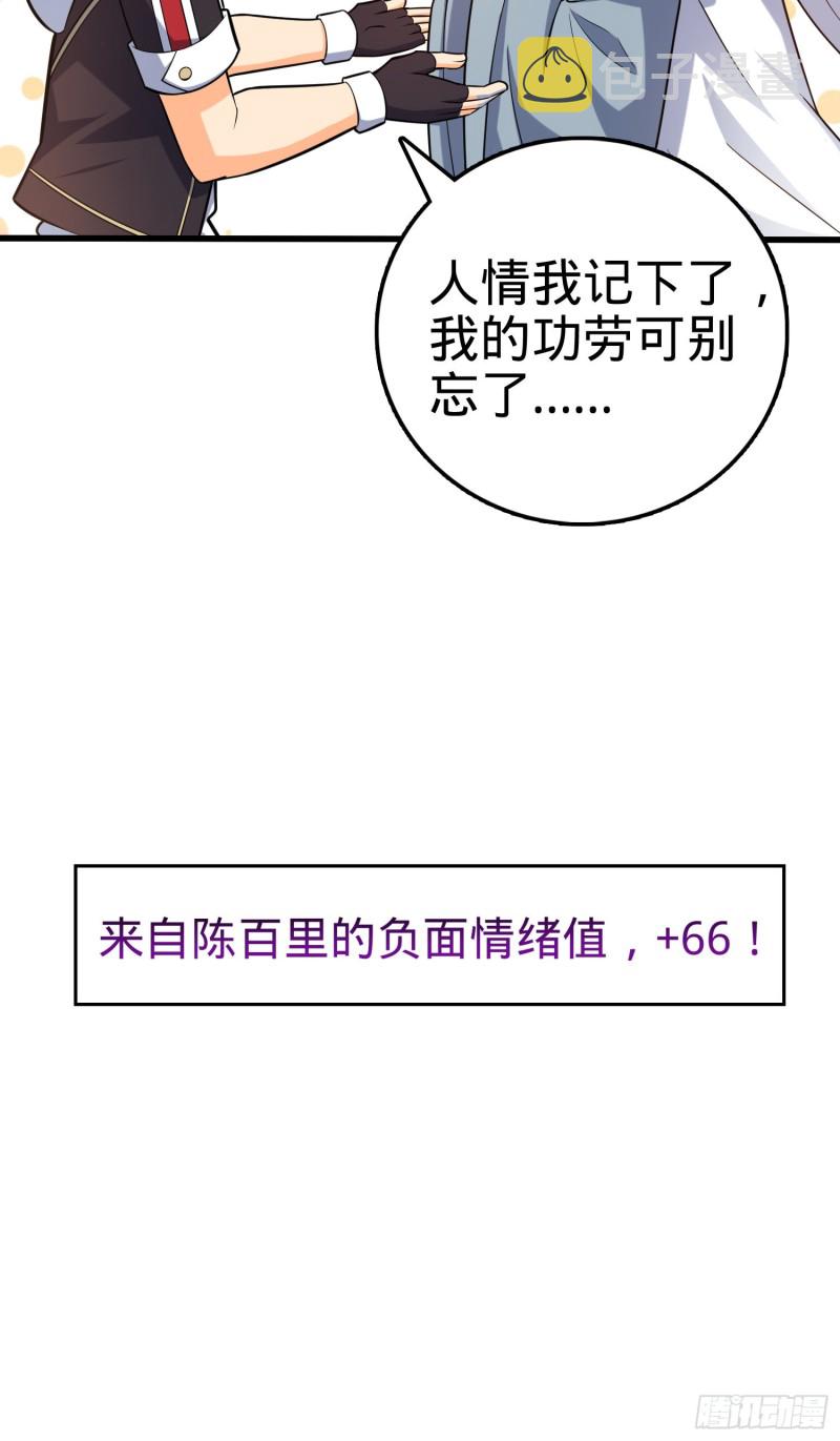 94 小胖子祭天5