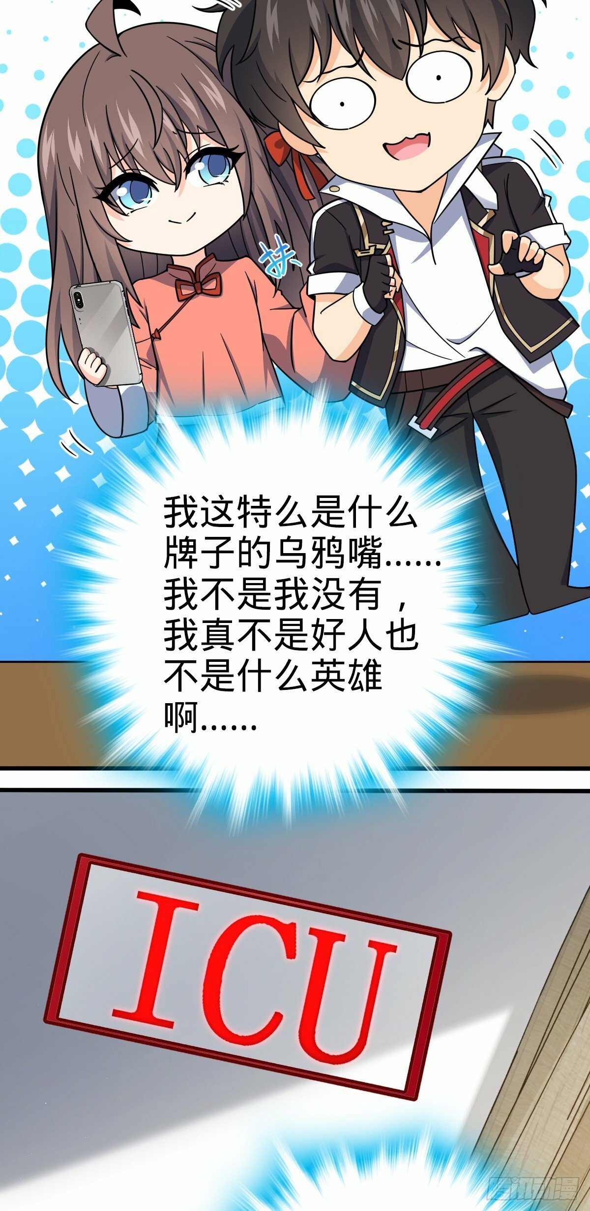 758 舆论乱象36