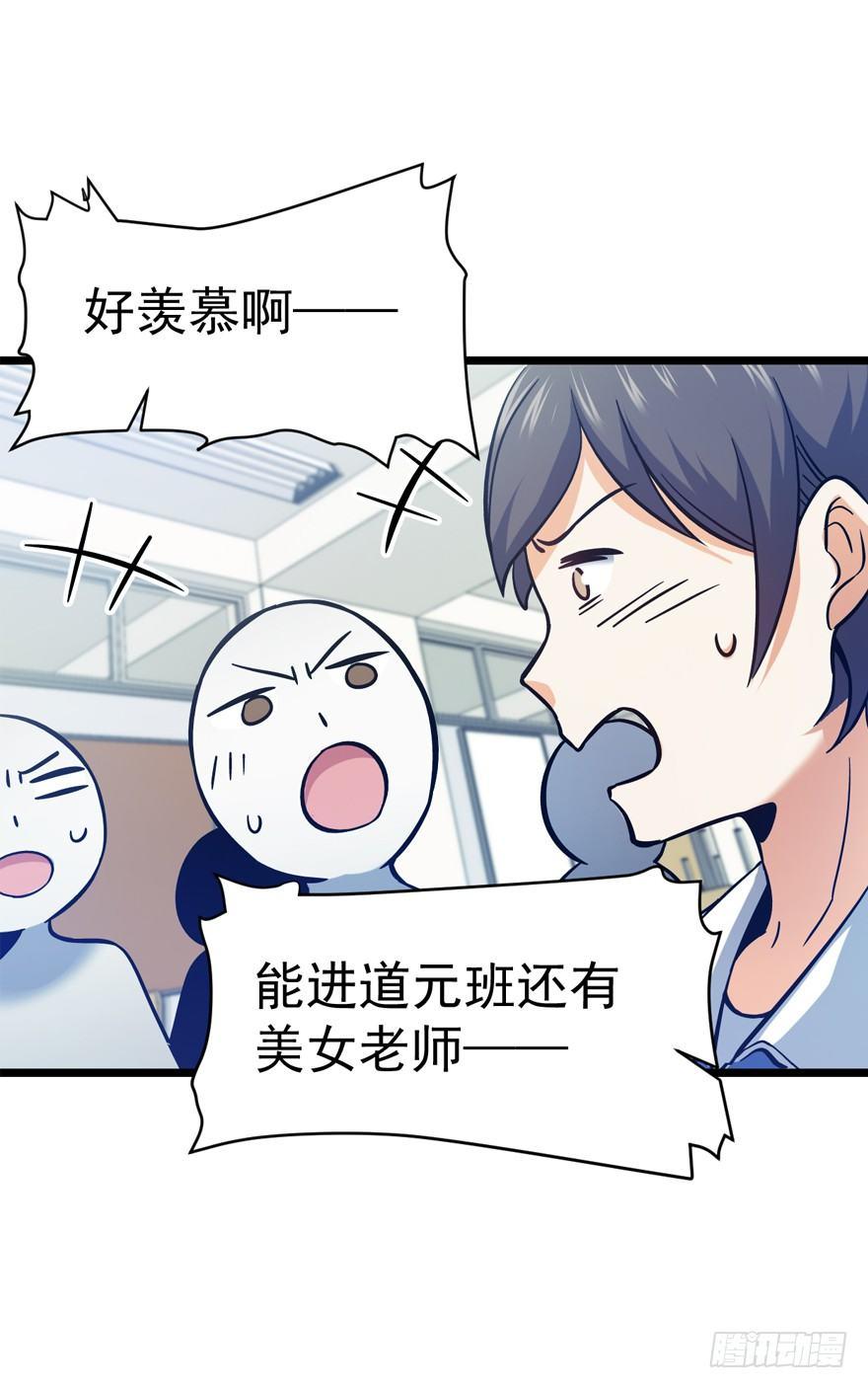 09 教官驾到61