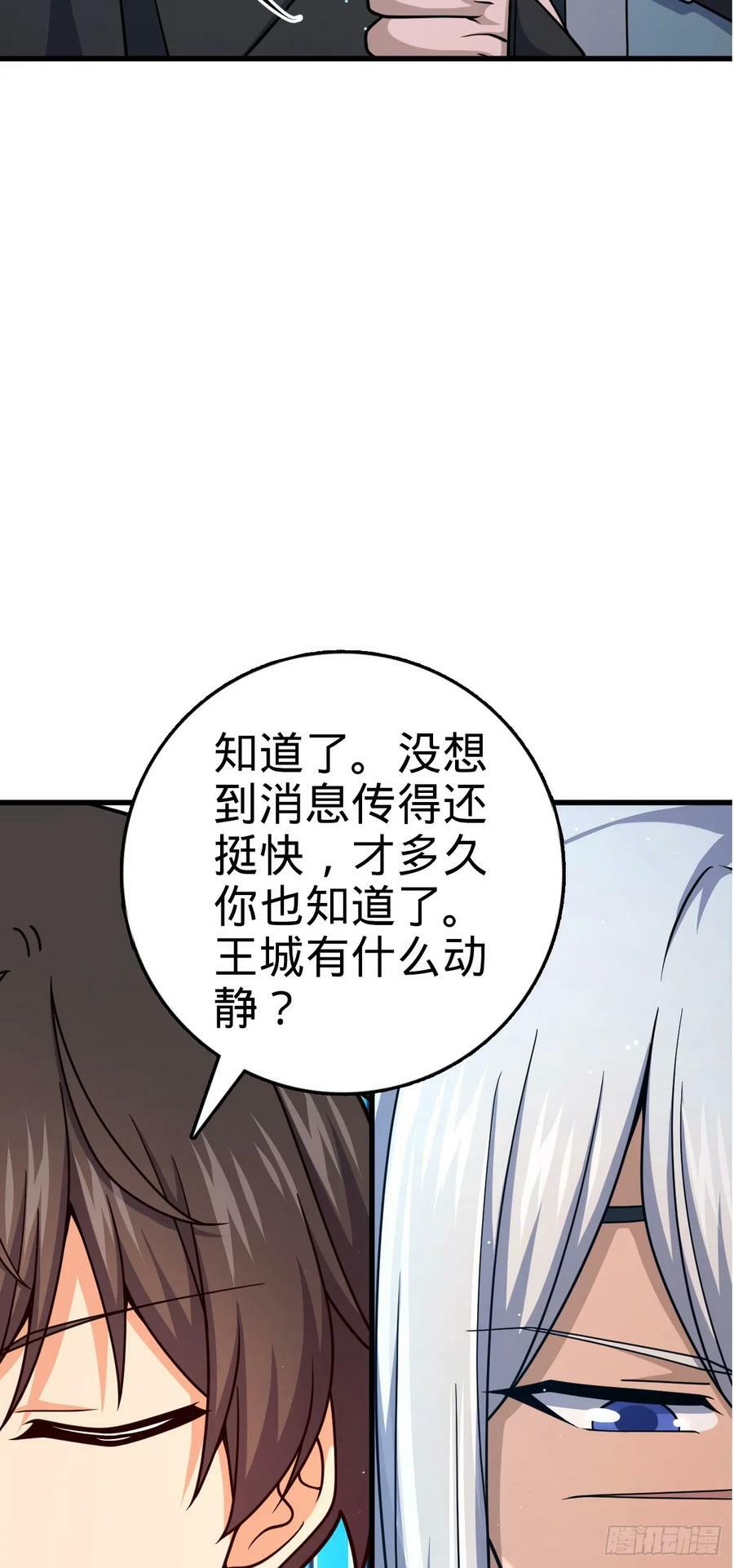 790 长驱直入29