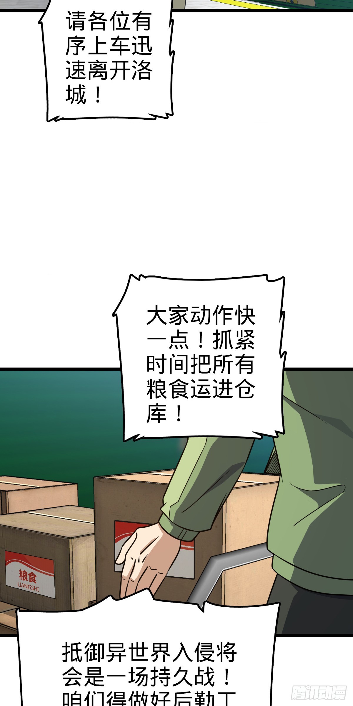 657 二次入侵46