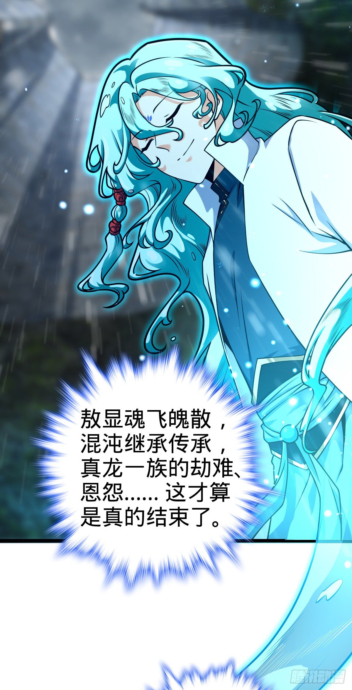 411 来自聂廷的诅咒21