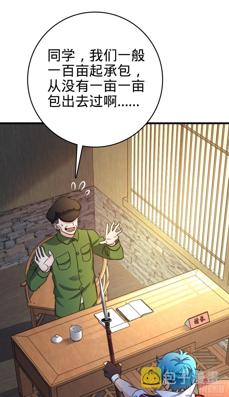 110 承包7