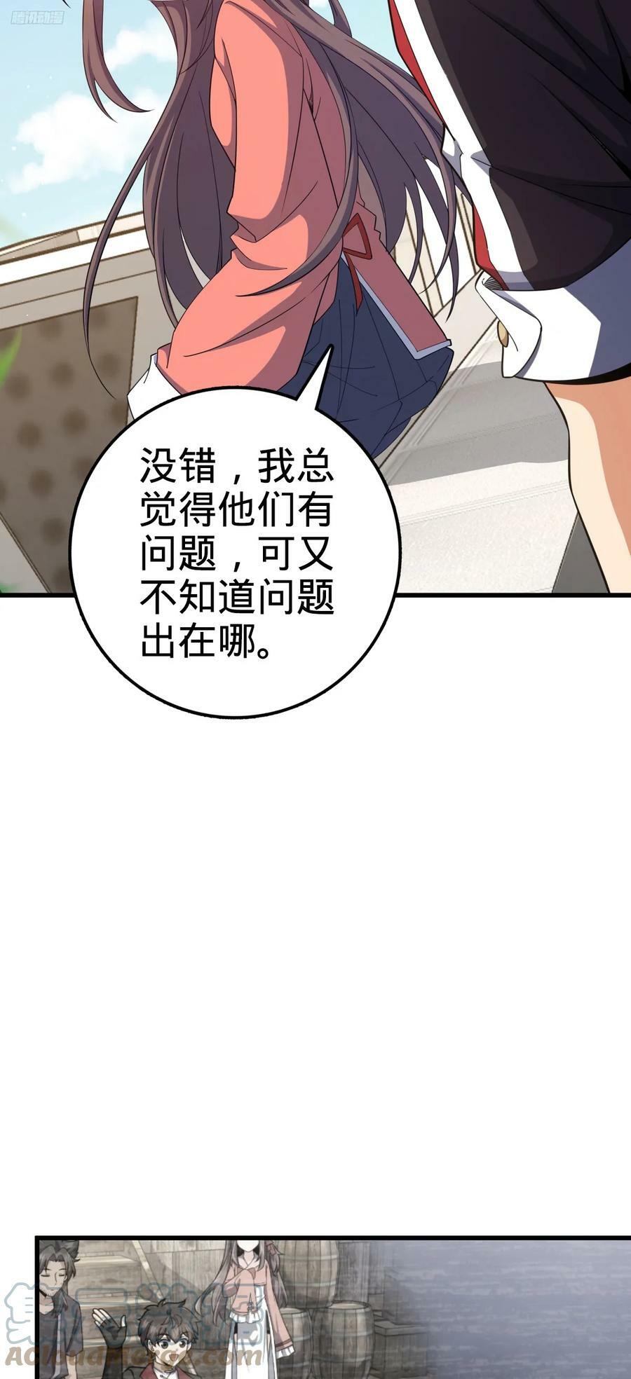703 天罗点名6