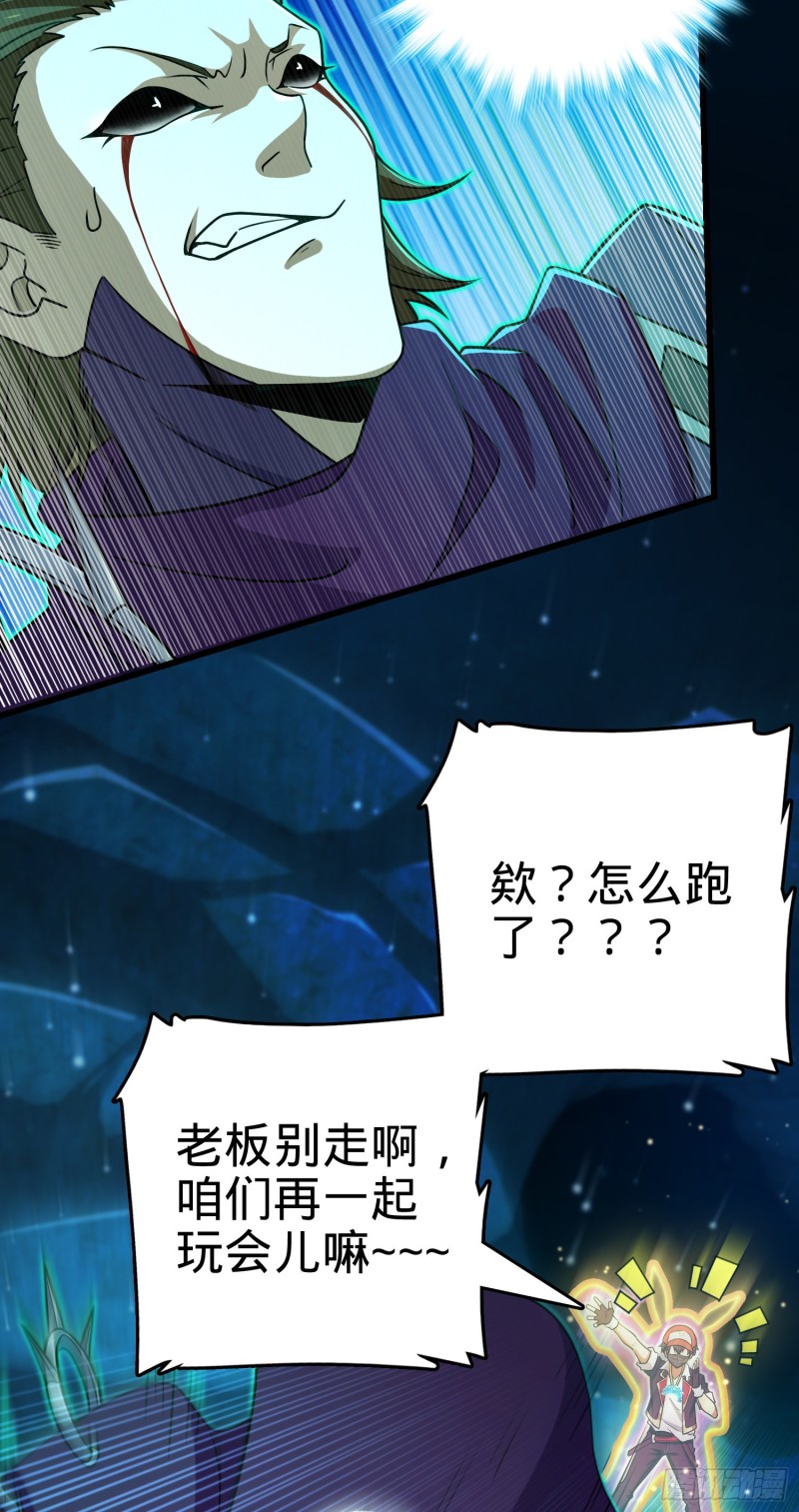 187 恶心人系觉醒者吕树10