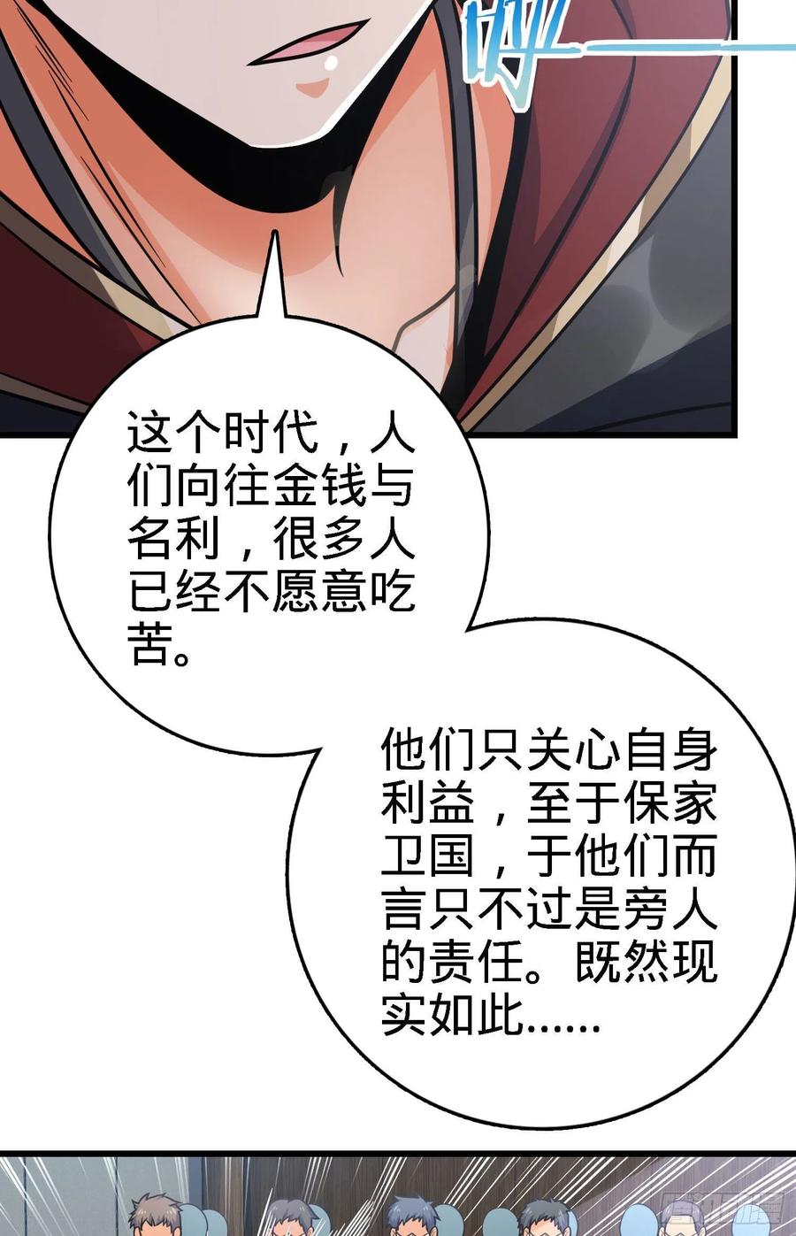 253 星火燎原19