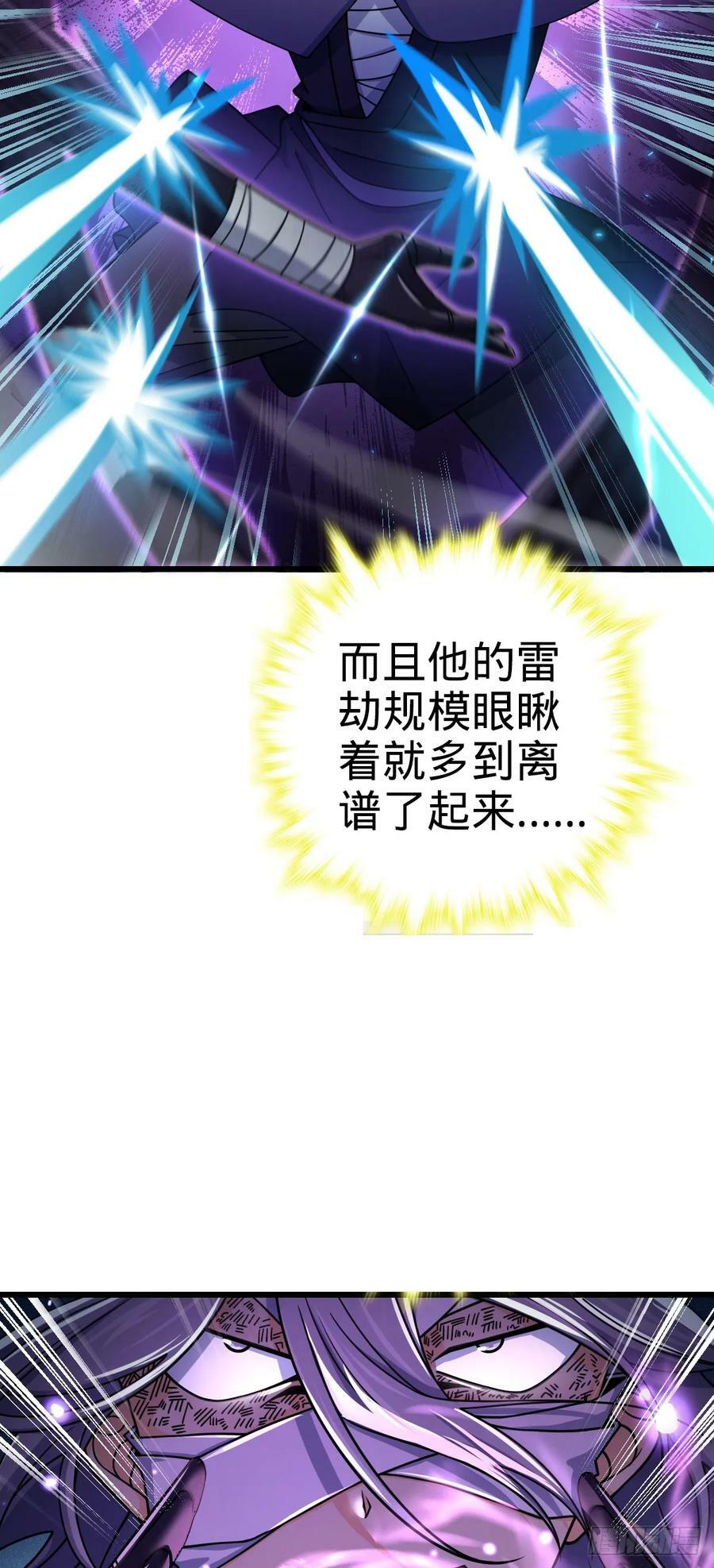 697 雷劫14