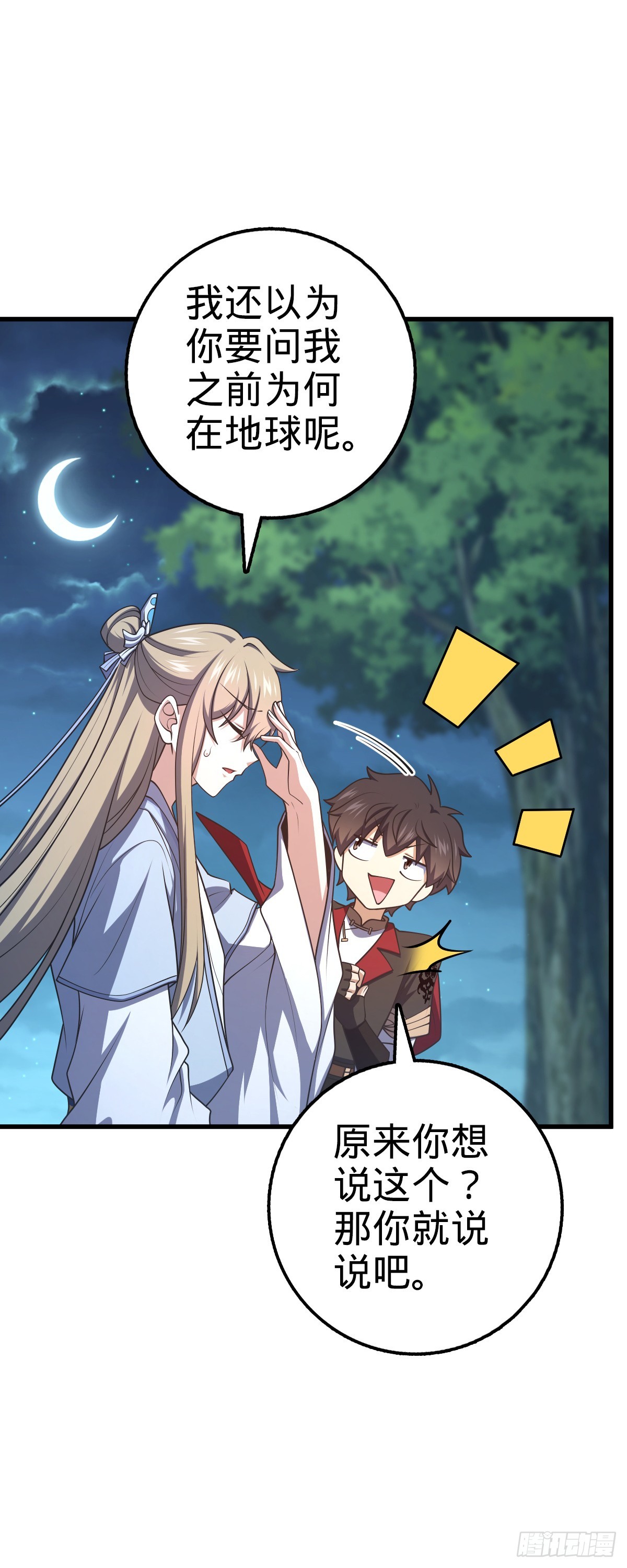 636 师兄有请63