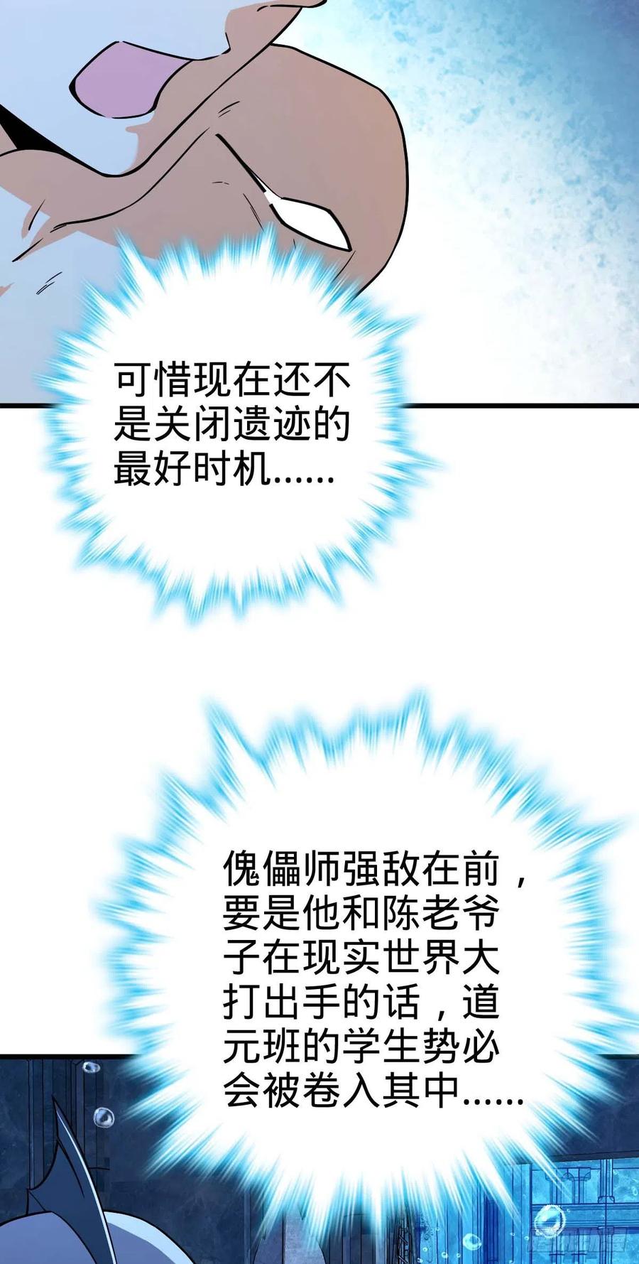 310 王座之下尽皆走狗53