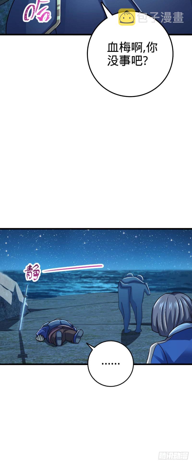 306 青铜洪流29
