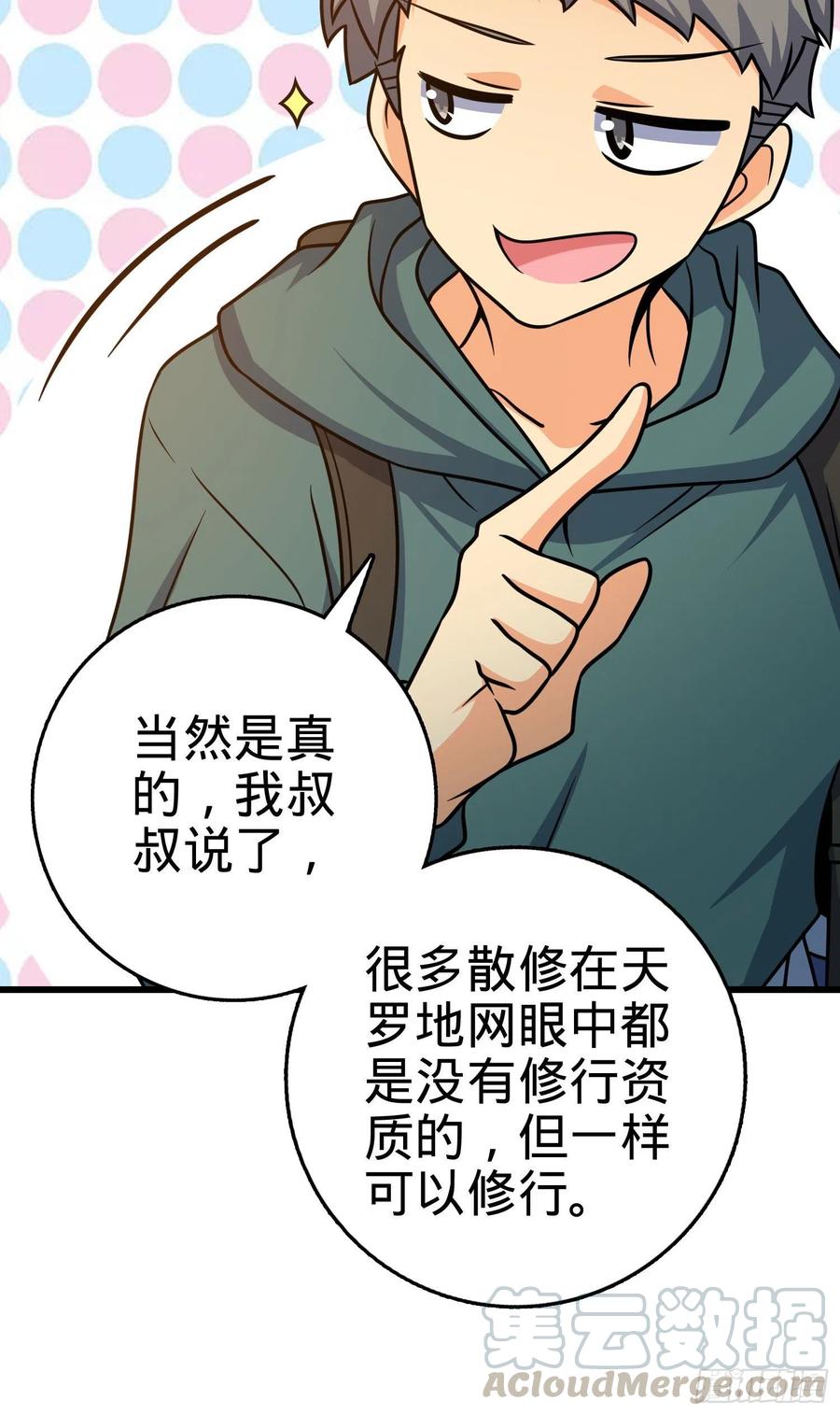 281 再探宝珠6