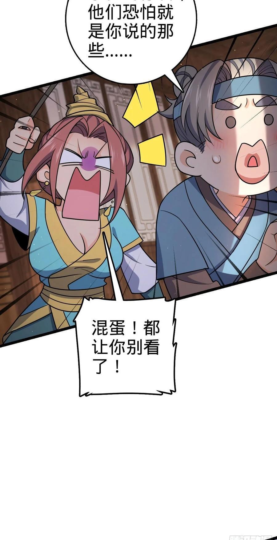 832 万事皆休49