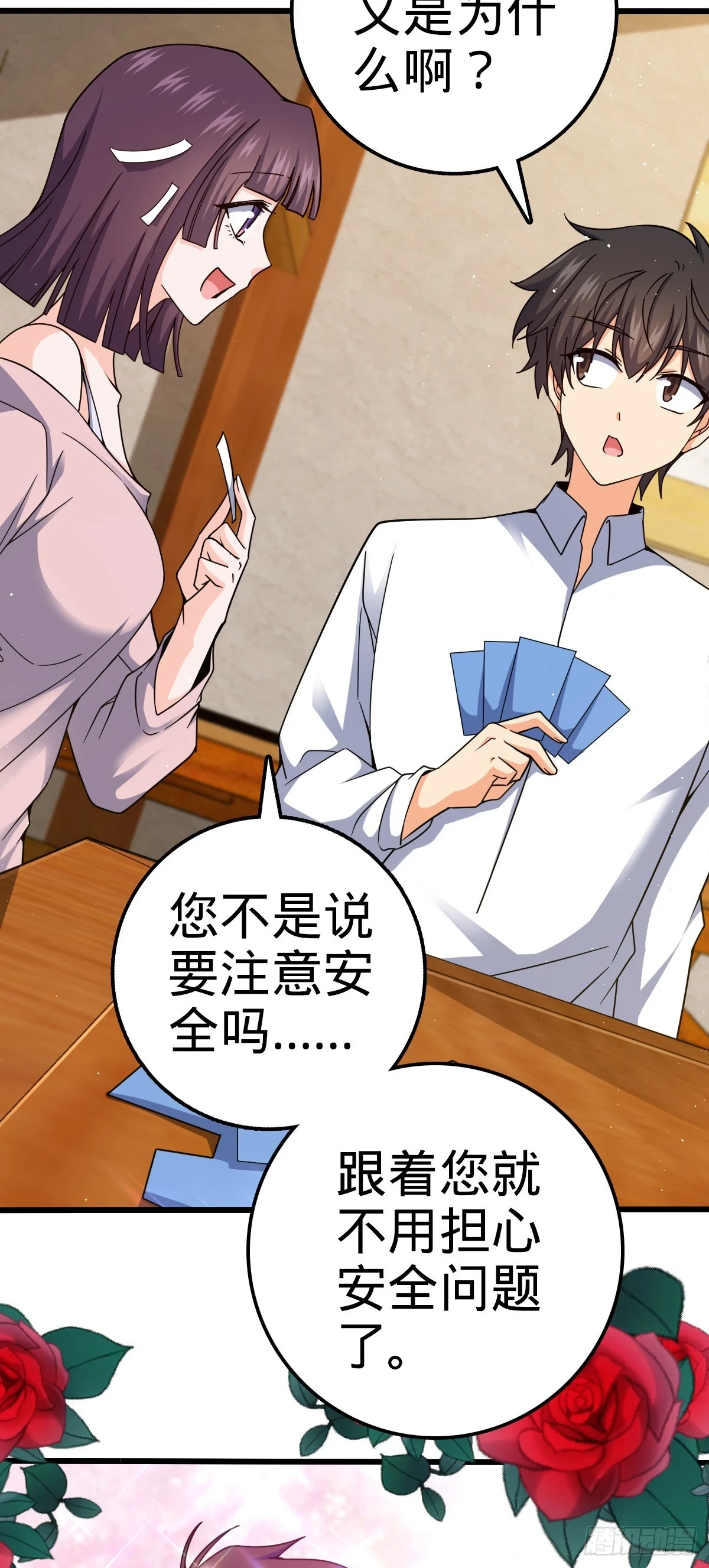 678 樱井的软肋24