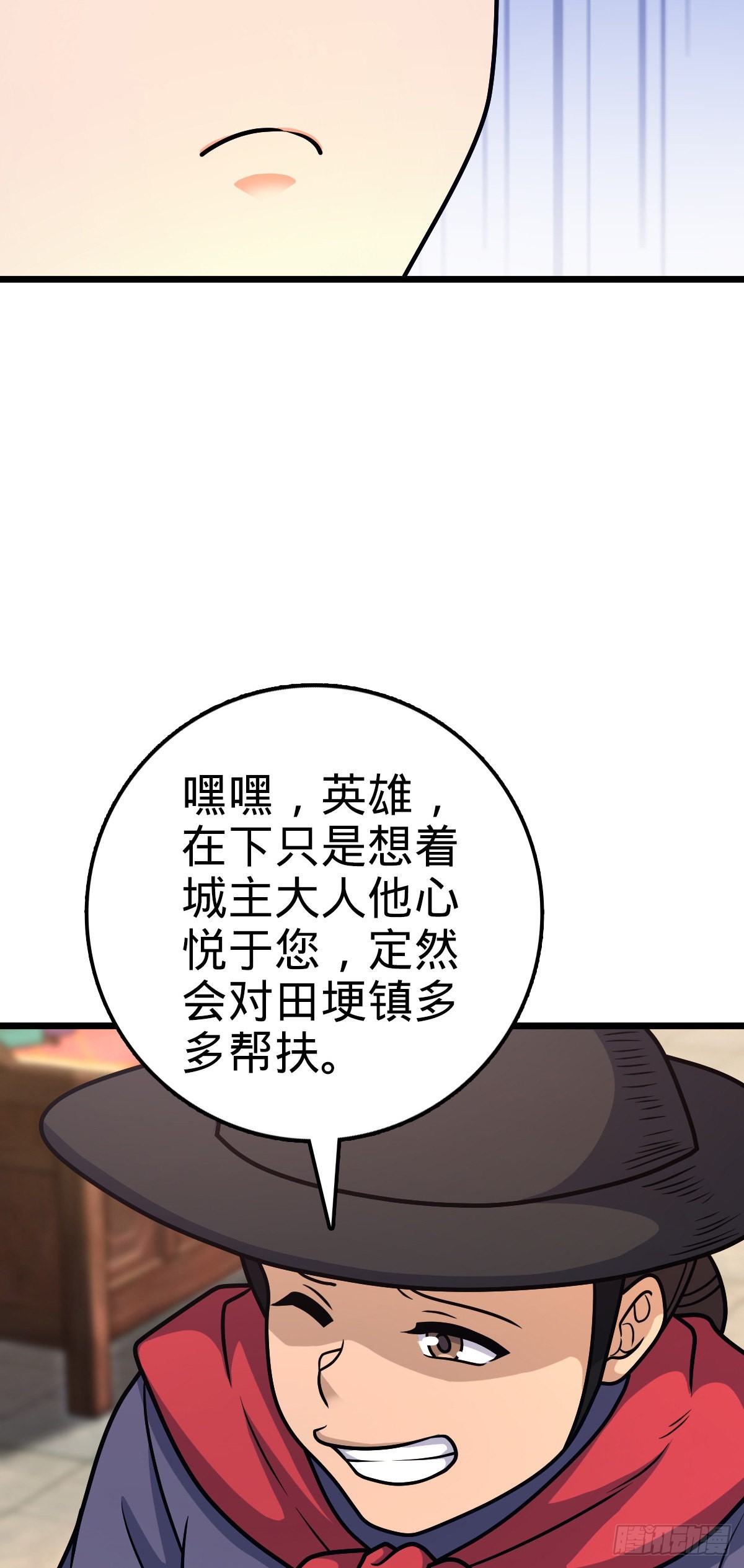 514 御龙班直53