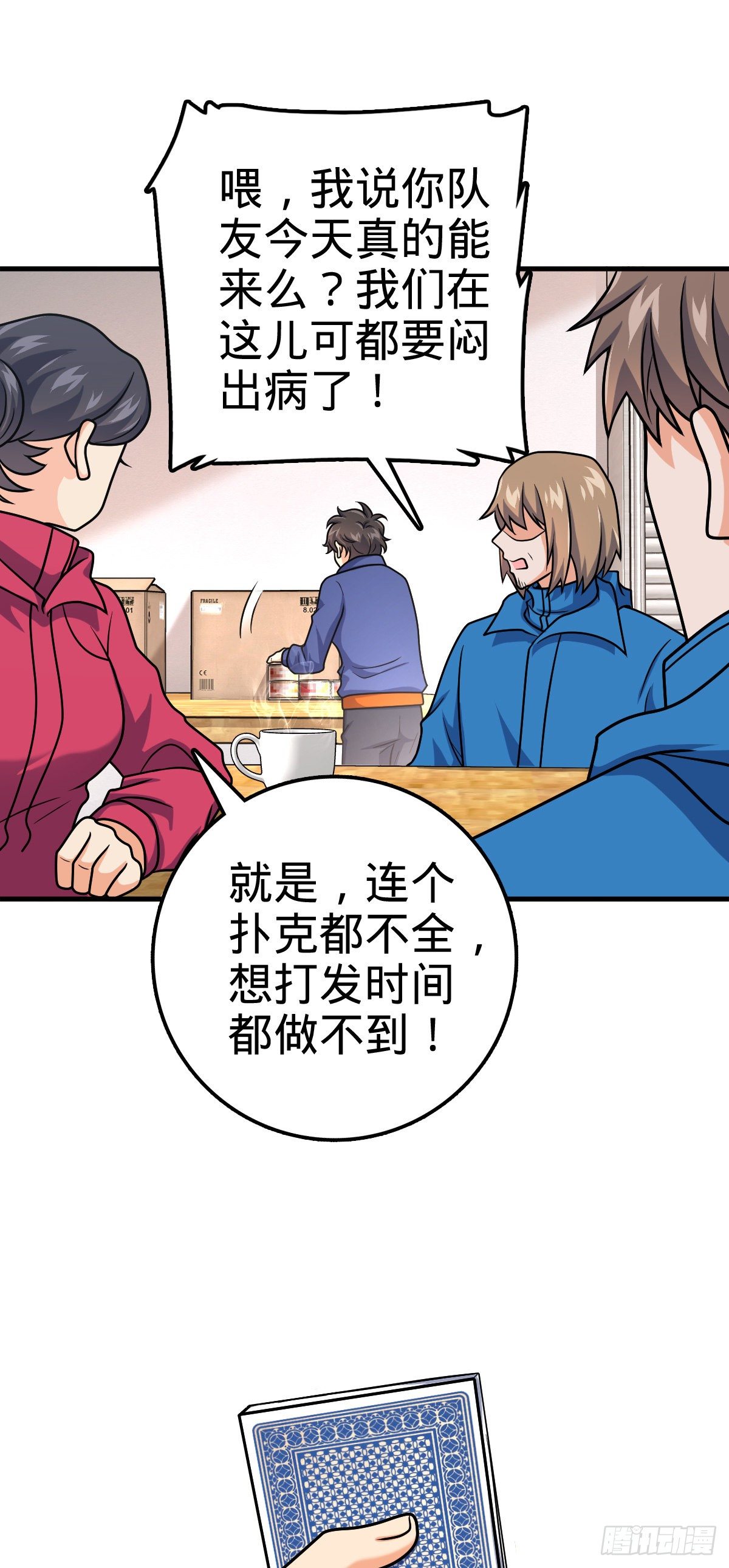 403 天罗地网的队友44
