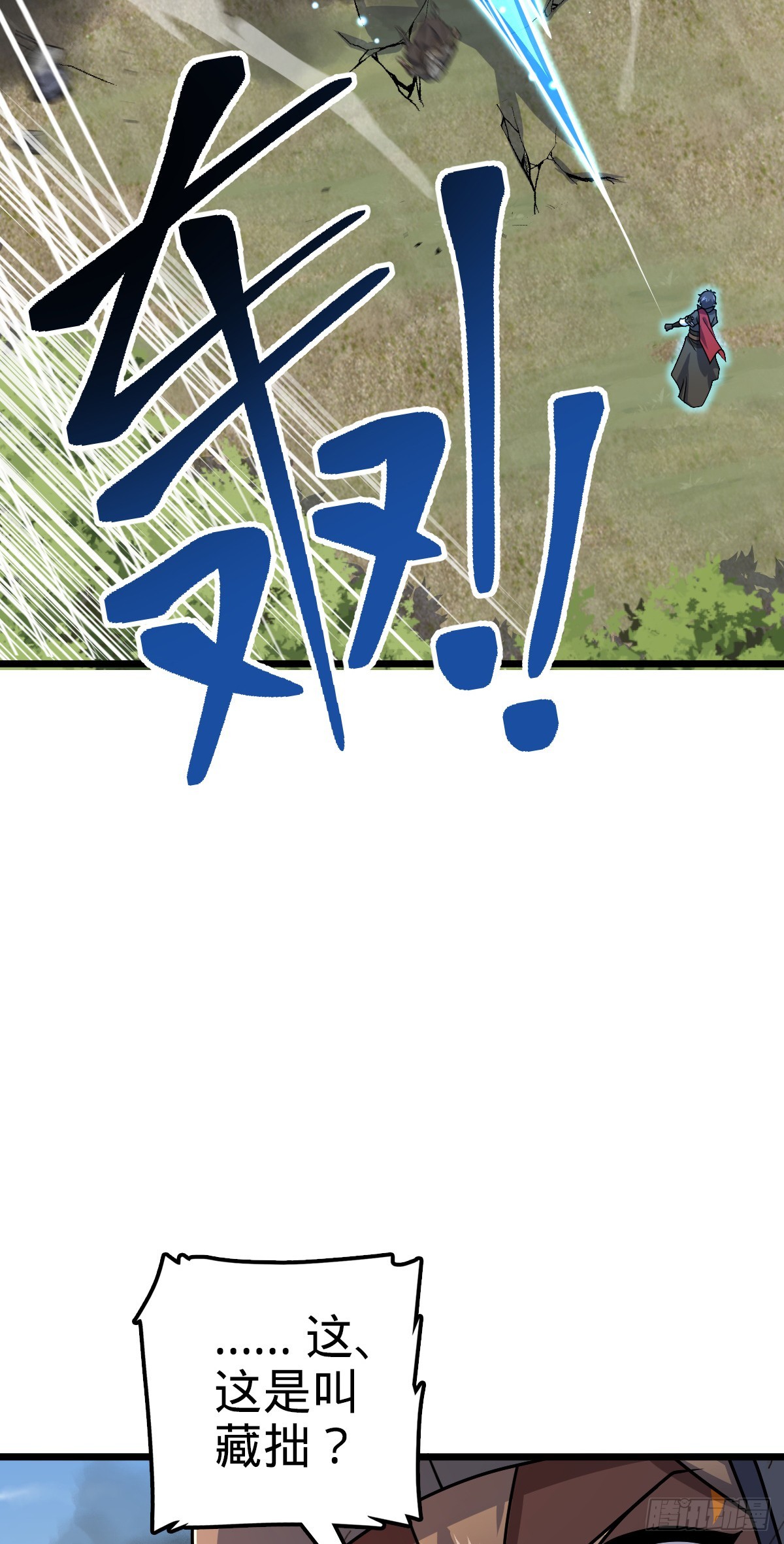 656 剑气如山海32