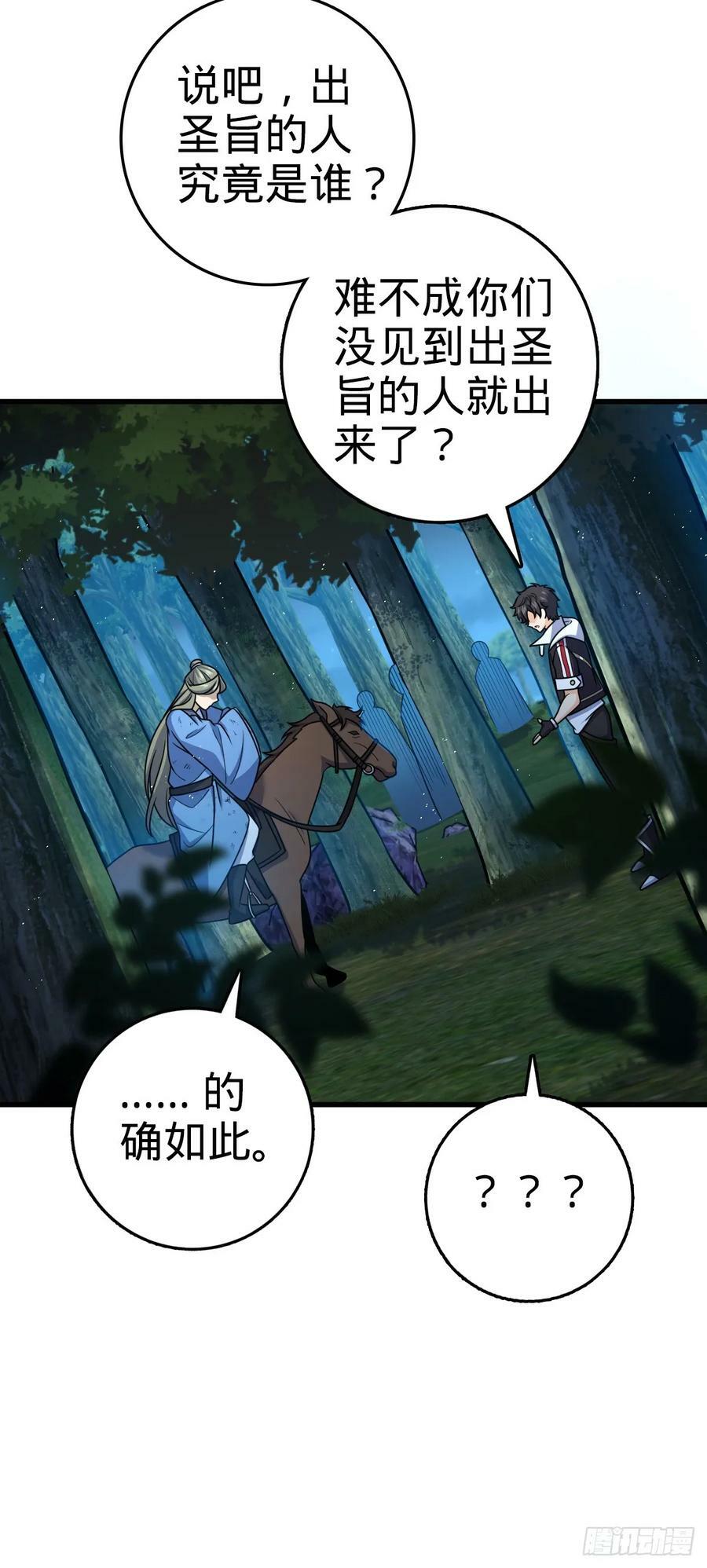 798 来围剿我？38