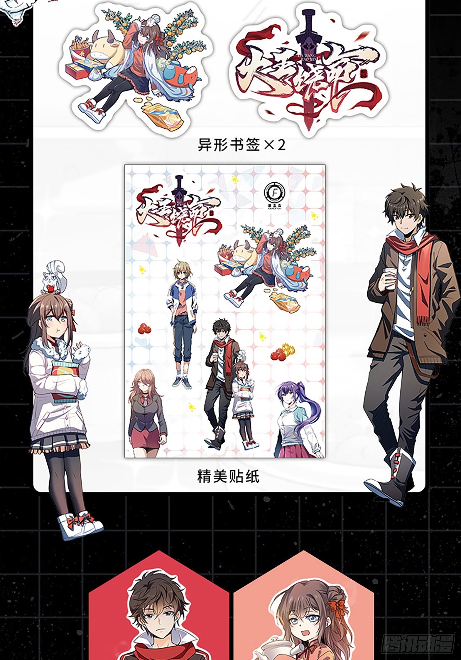 【单行本上线】+【有奖活动】2