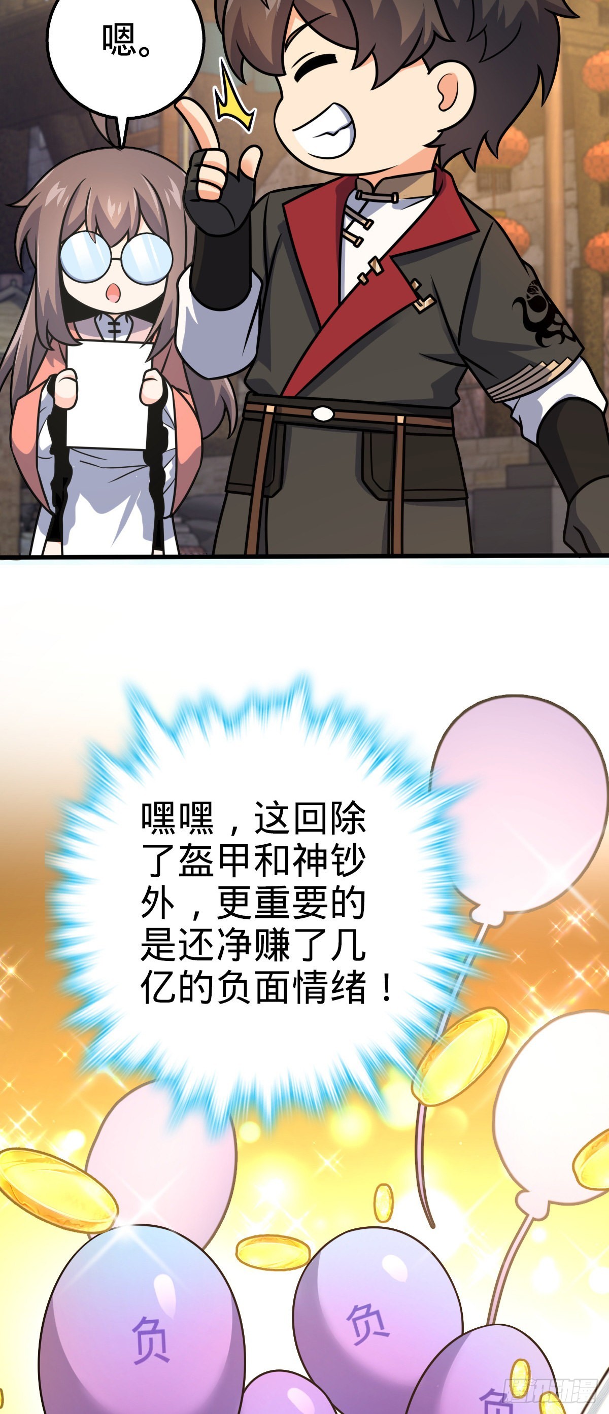 581 黑羽军统领有点慌12