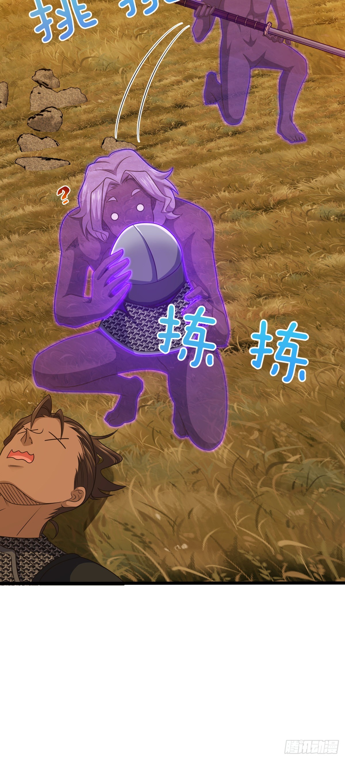 538 斩仙70