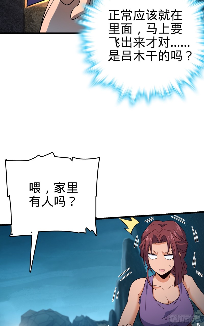 159 吞噬石像鬼59