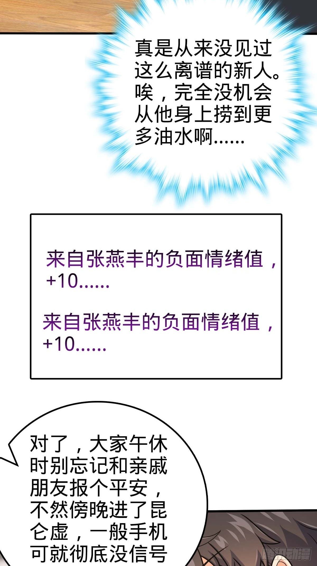 400 进入昆仑虚26