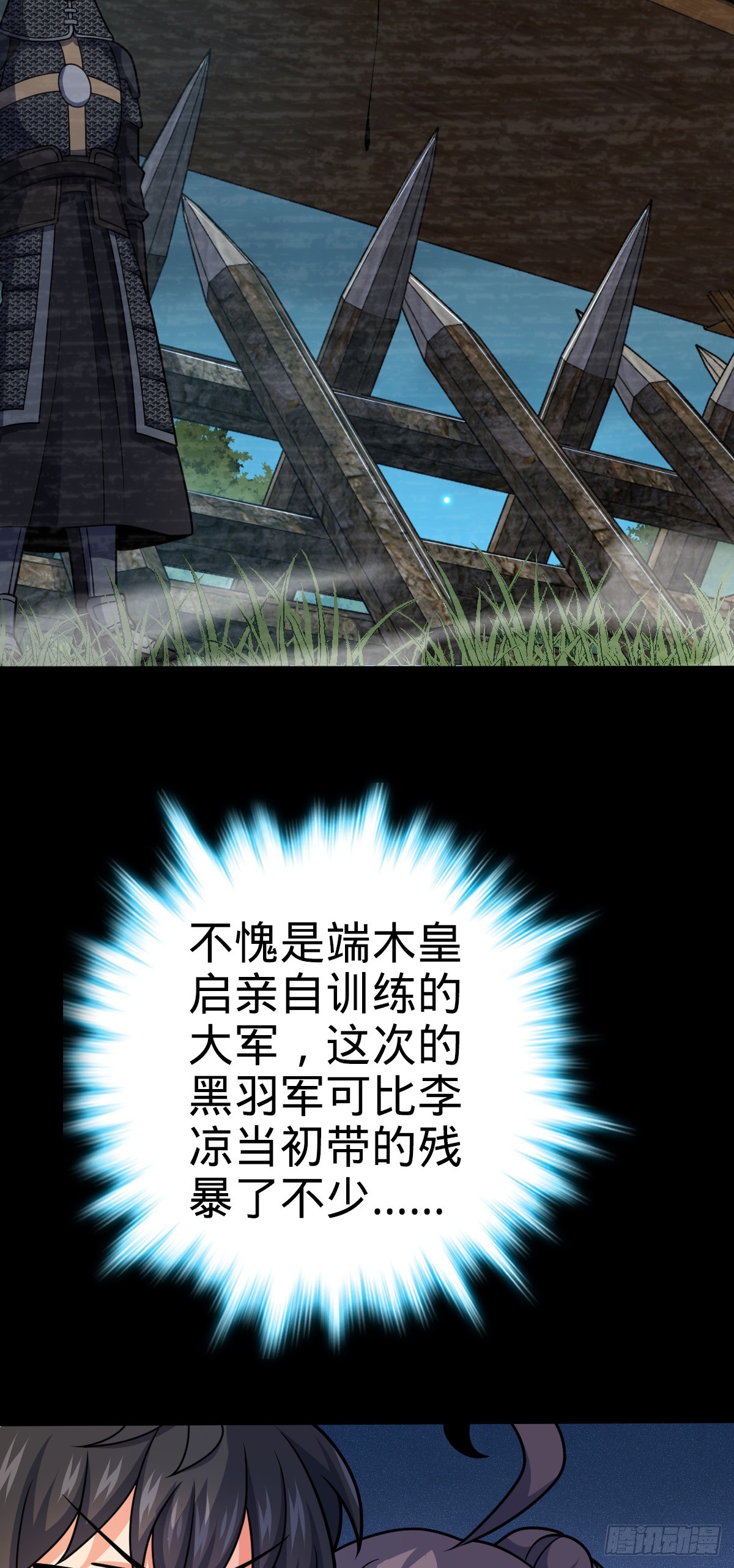 652 不就是个斥候嘛12