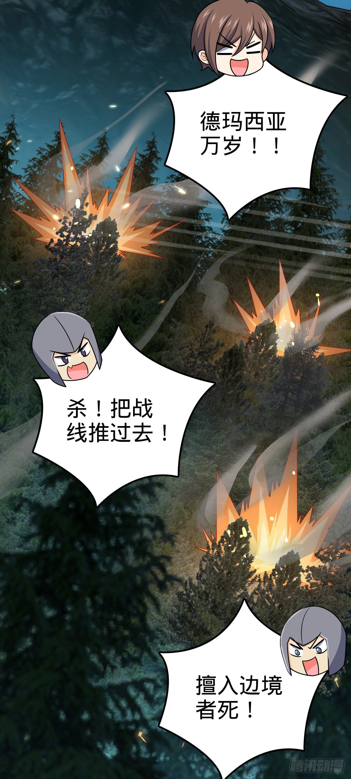 455 擅入边境者死65