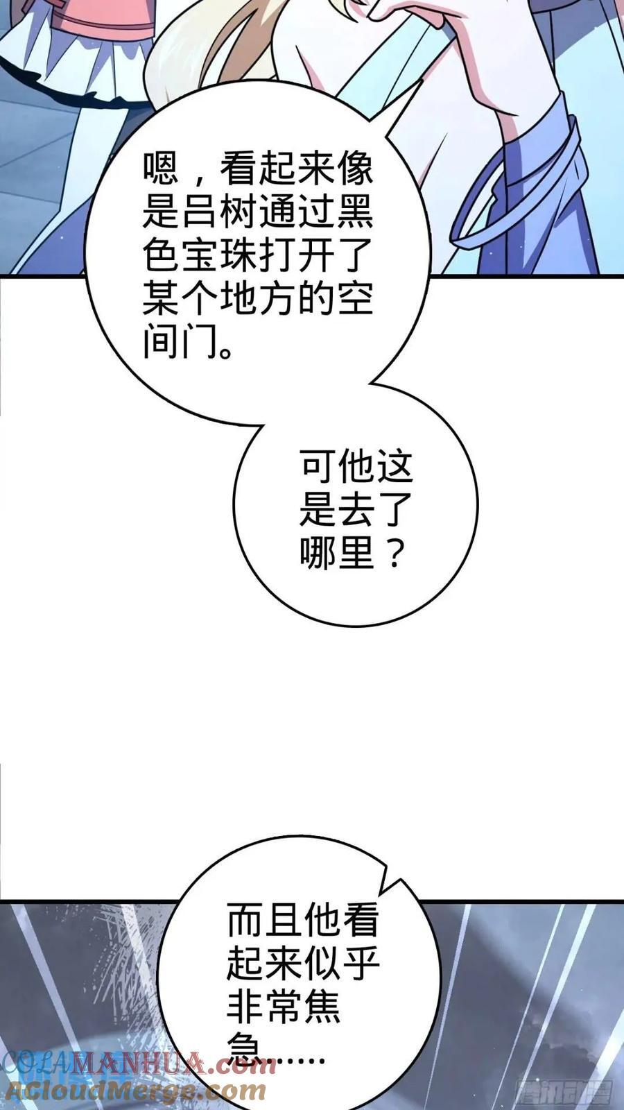 840 主场之势51