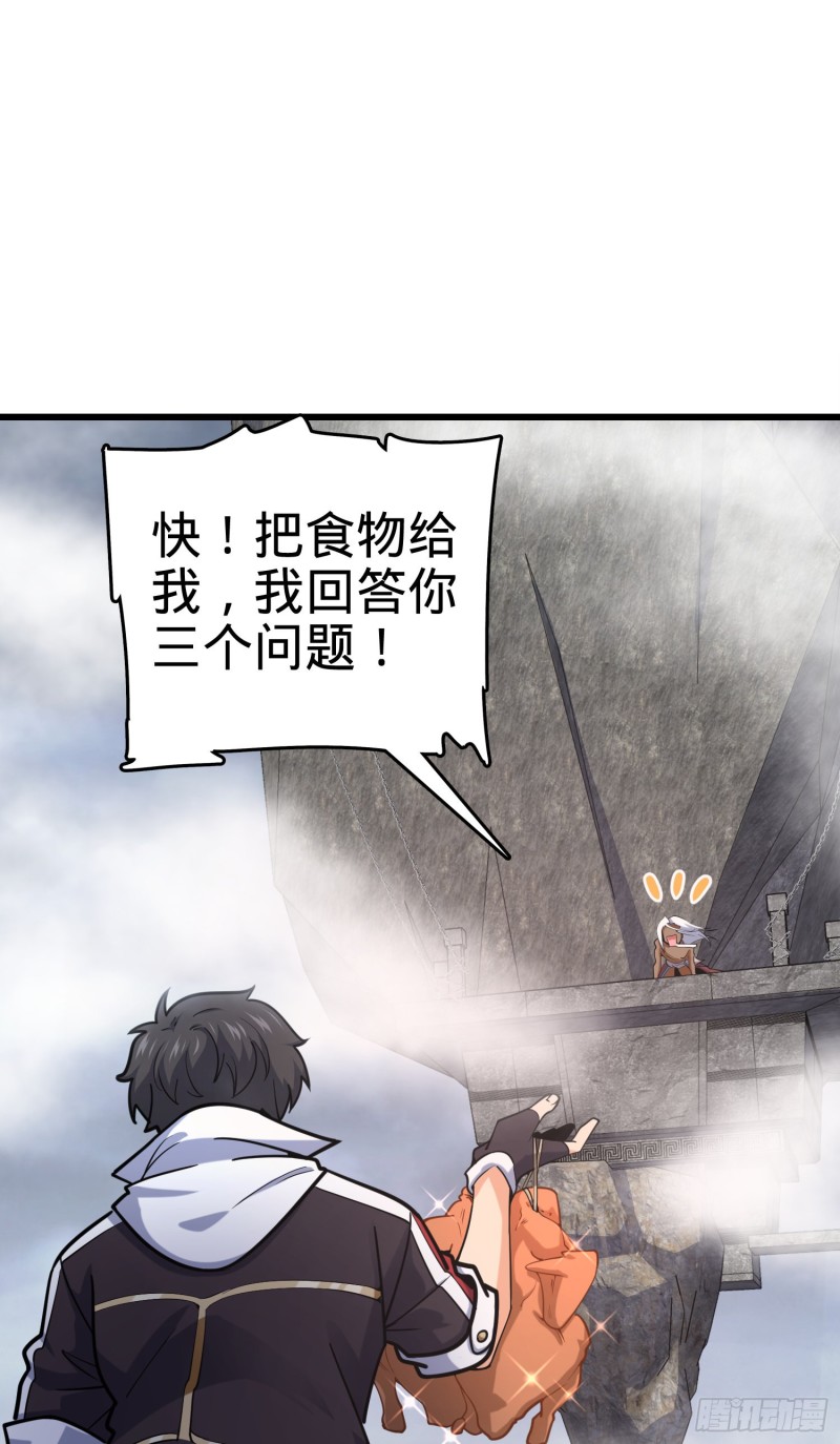 283 跳出剑道樊笼22