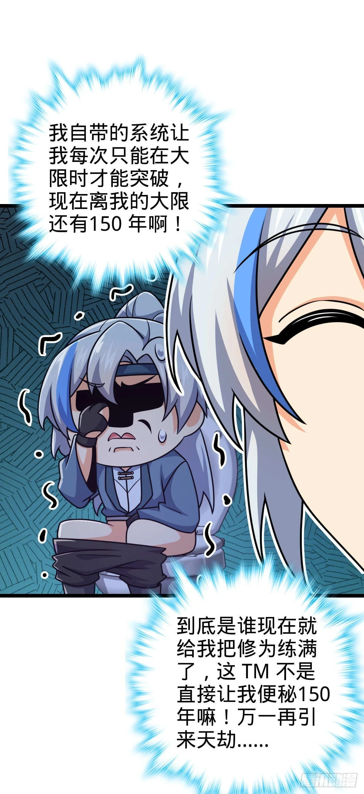 大王x我师傅联动番外24