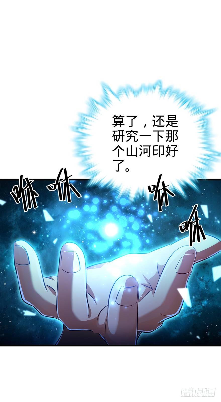 49 鼠生耻辱63