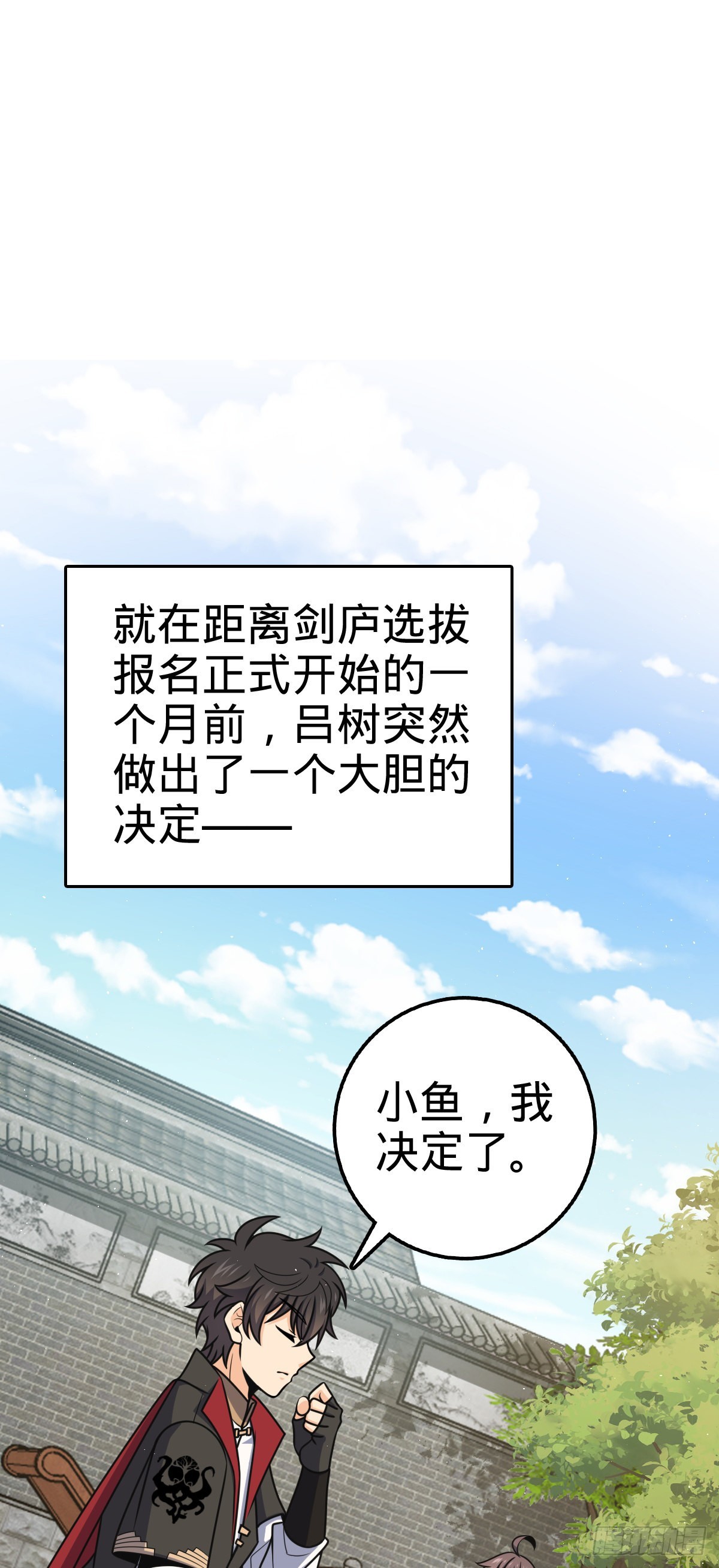 590 出发王城19