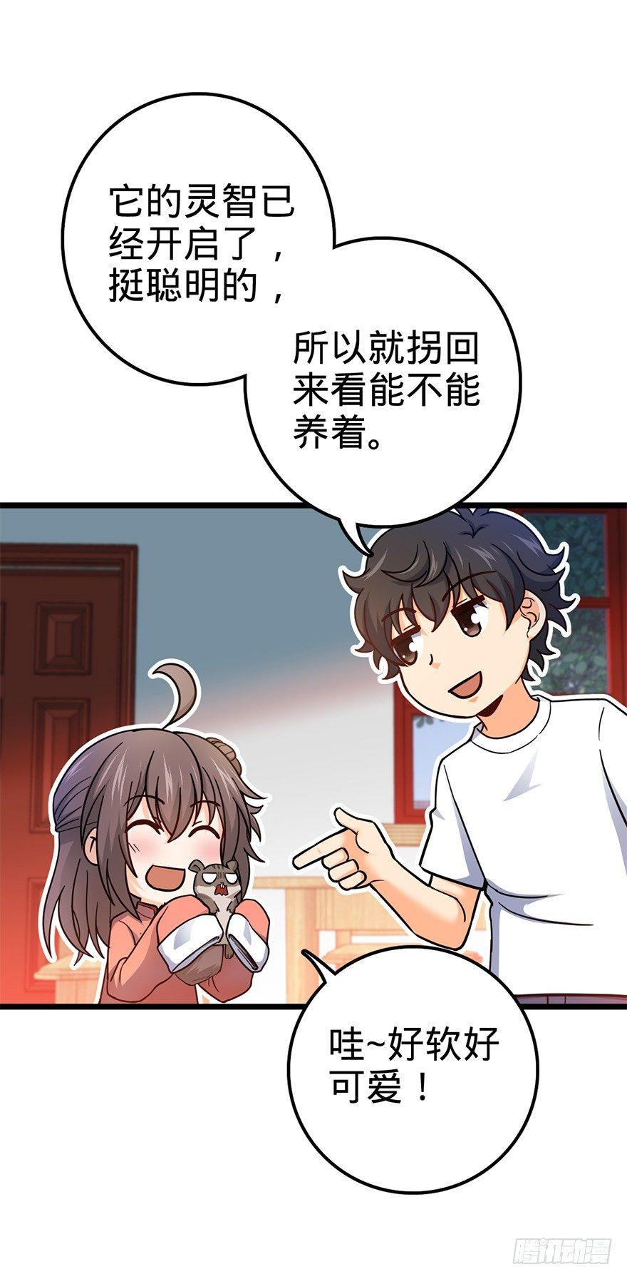 49 鼠生耻辱13