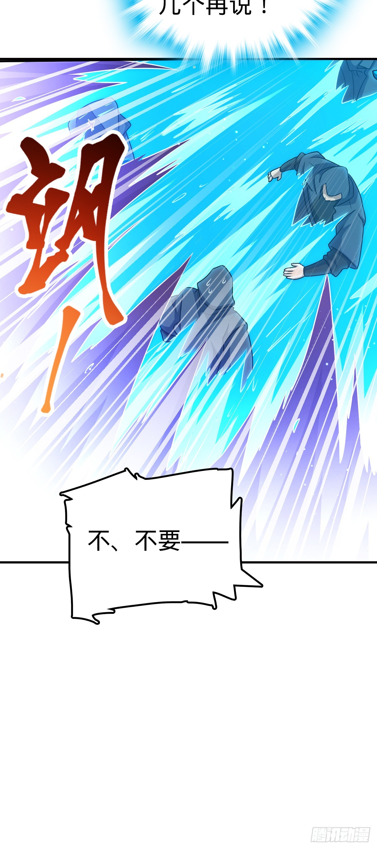 642 大宗师下第一人47