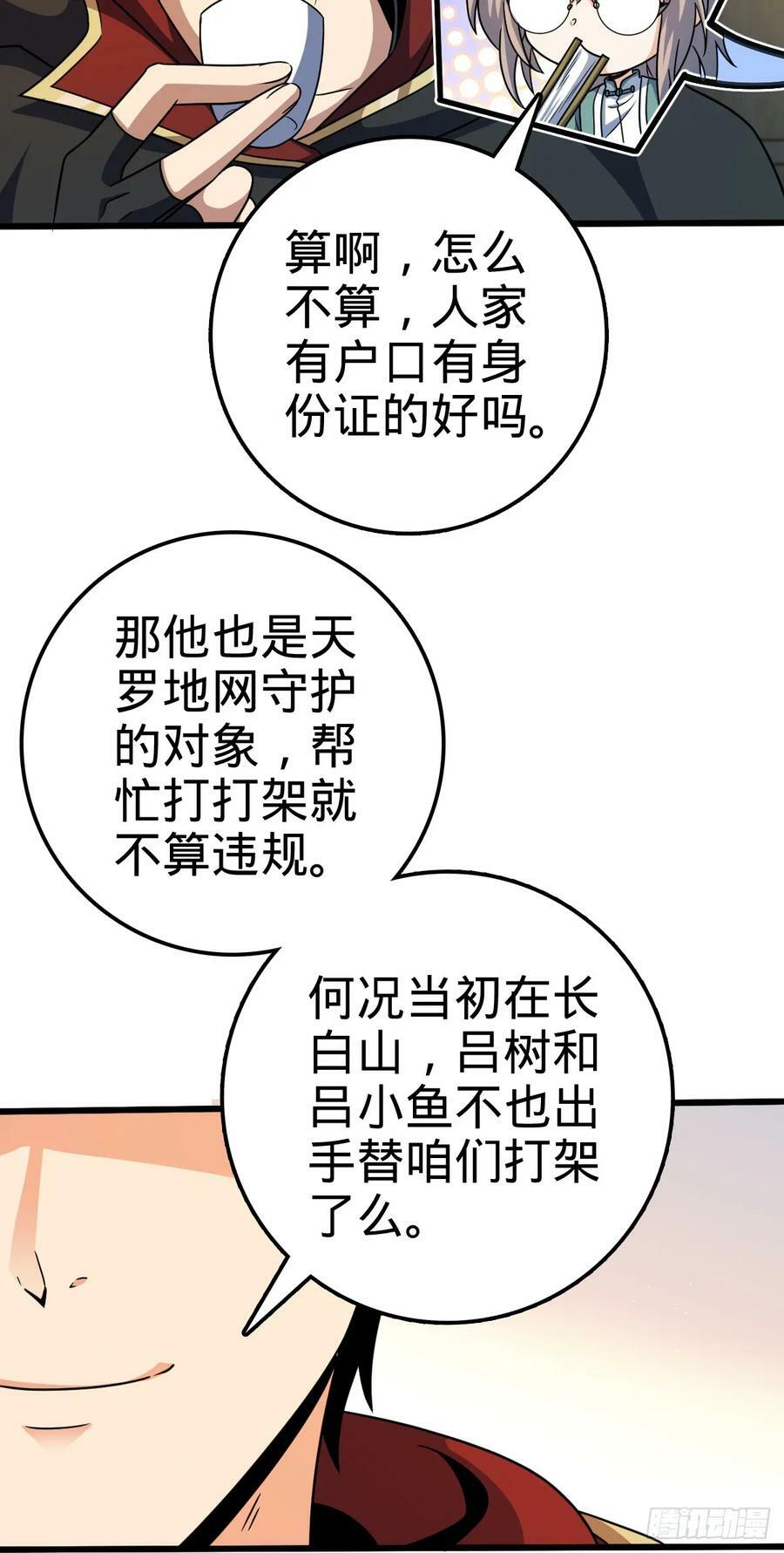 712 遗迹见38