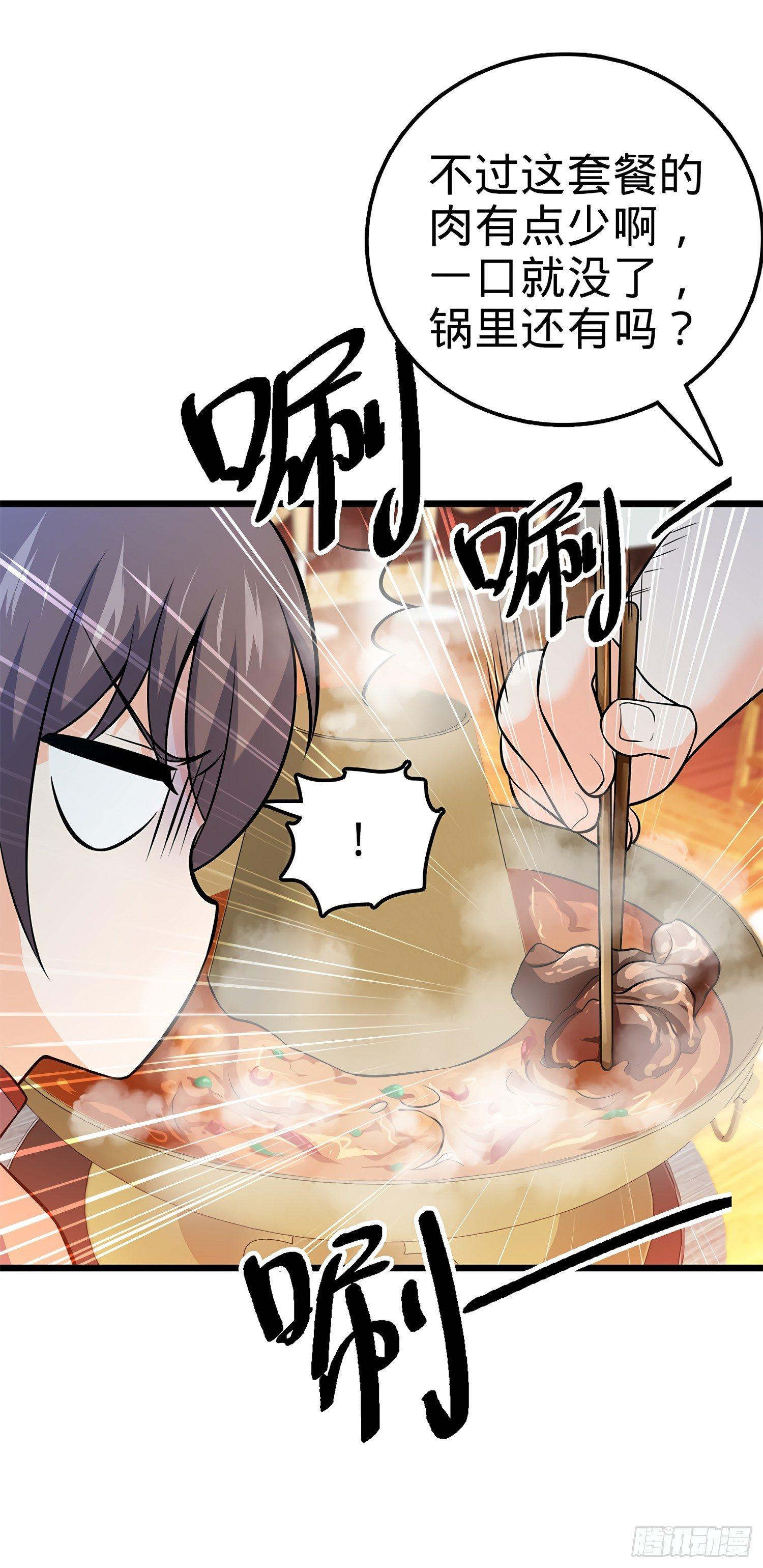 53 吕小鱼不想上学！46