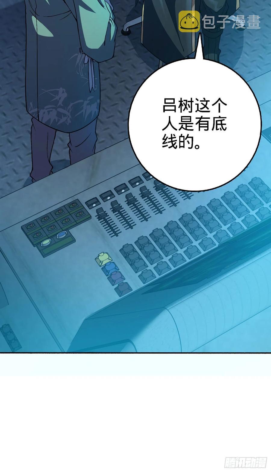 254 以后我就是你堂哥40