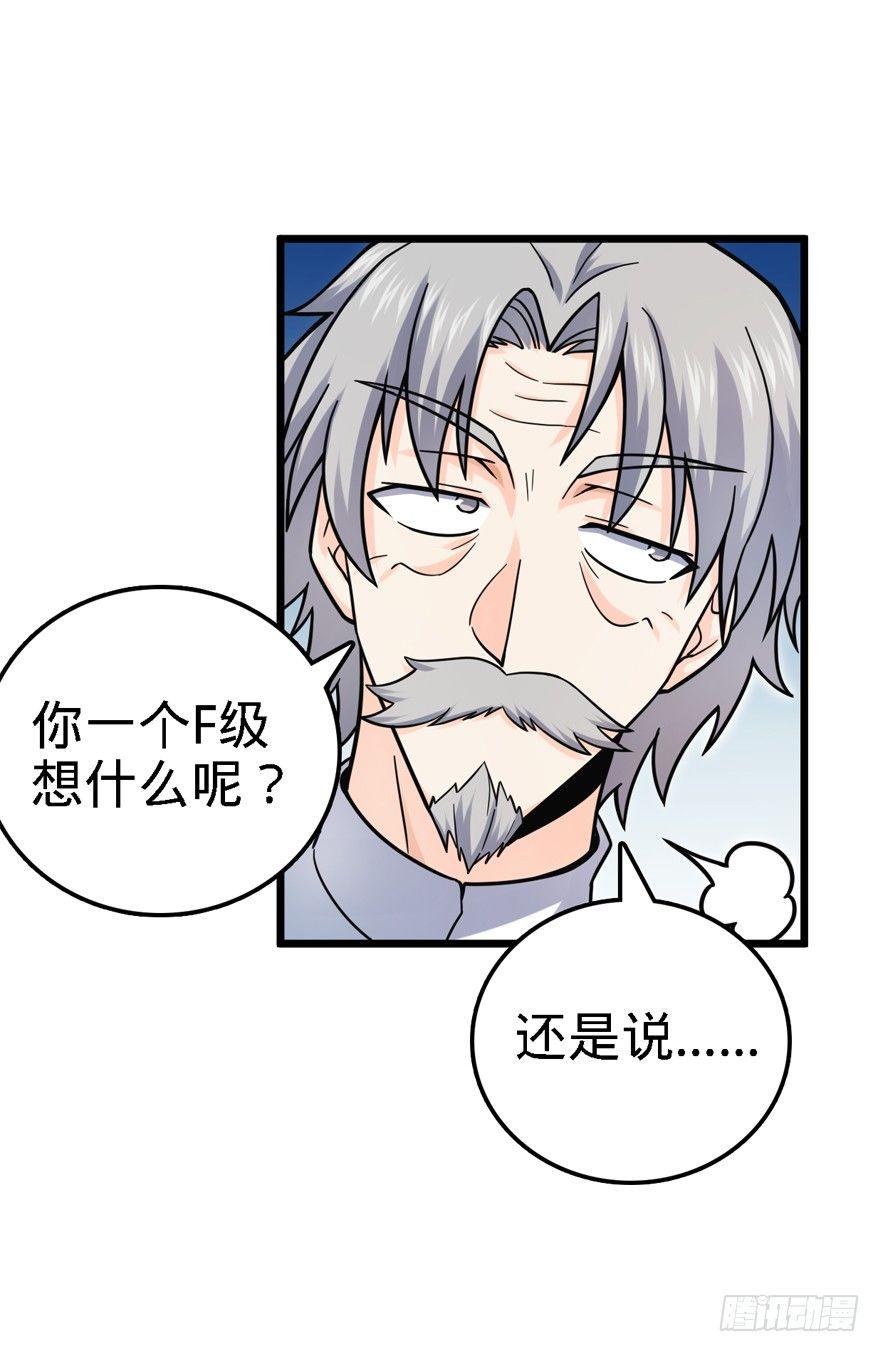 22 发家致富计划通！31