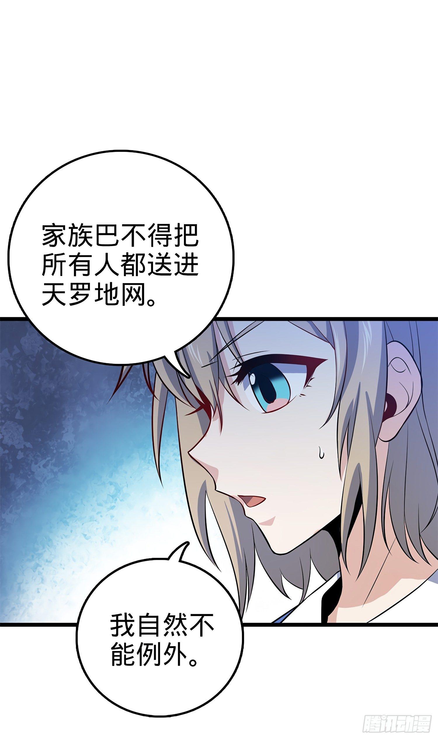 53 吕小鱼不想上学！7