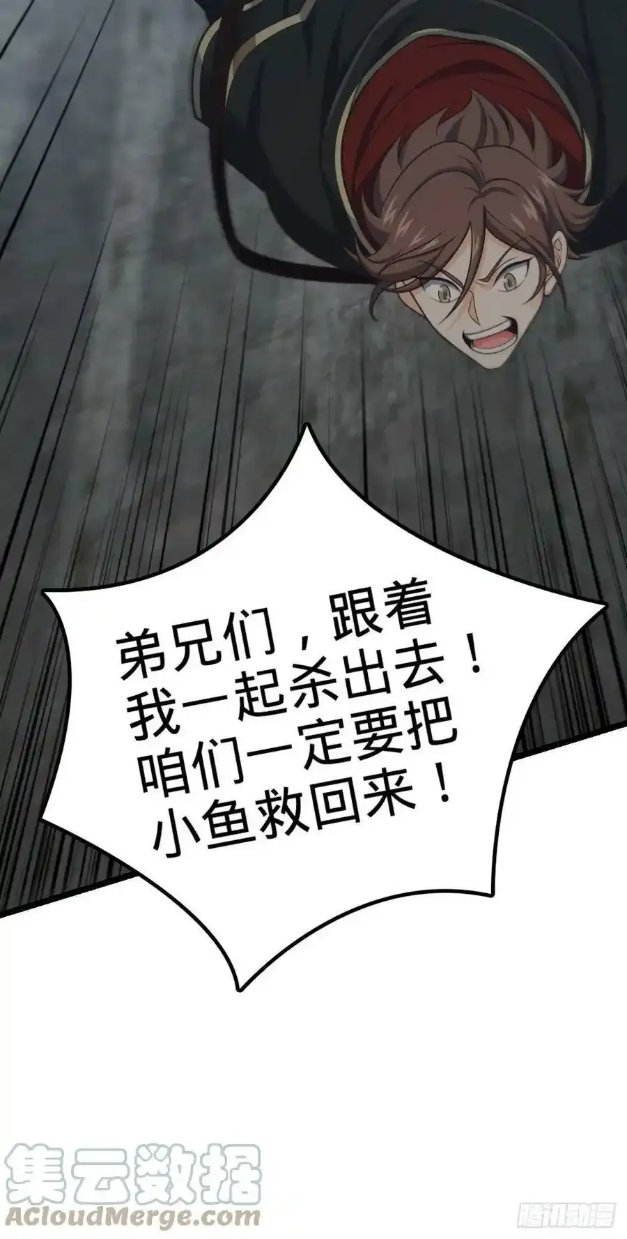 475 杀出去！72