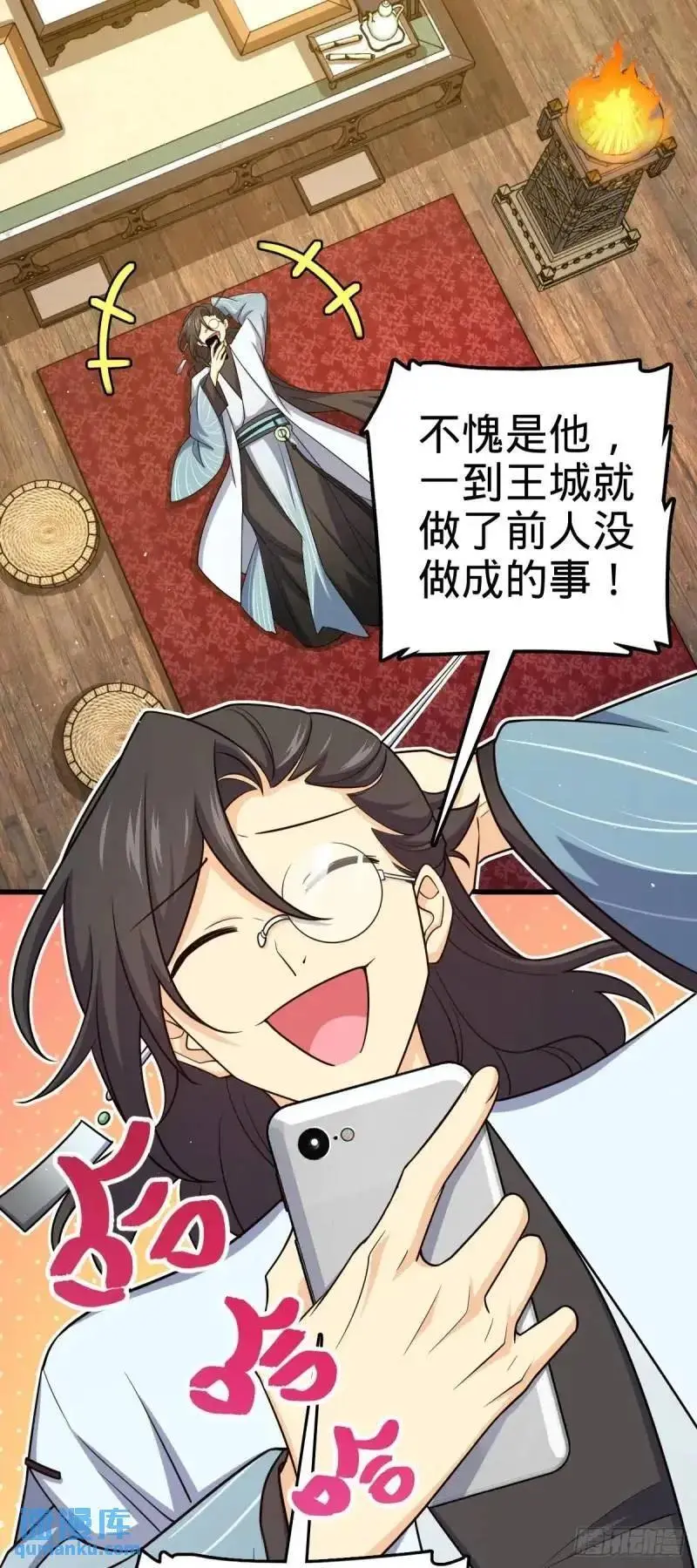850 勤王之师46